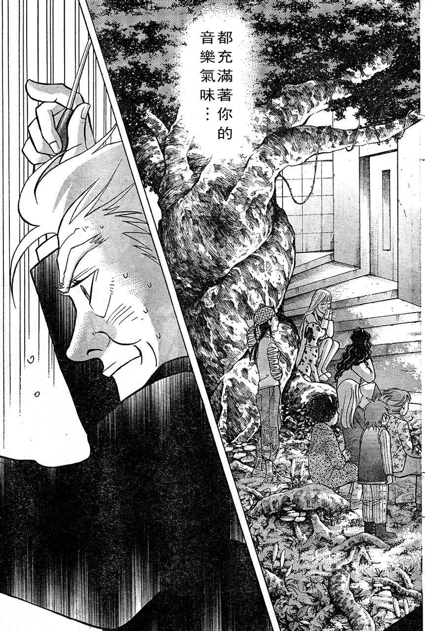 森林中的钢琴师韩漫全集-第221话无删减无遮挡章节图片 