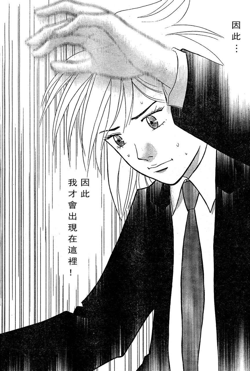 森林中的钢琴师韩漫全集-第221话无删减无遮挡章节图片 