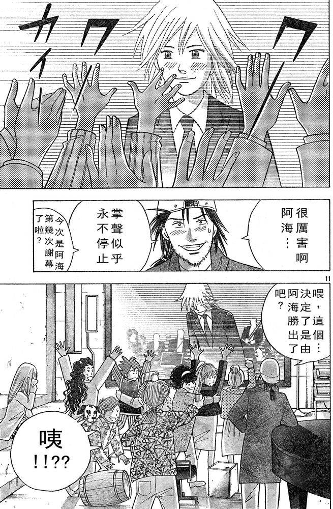 森林中的钢琴师韩漫全集-第222话无删减无遮挡章节图片 