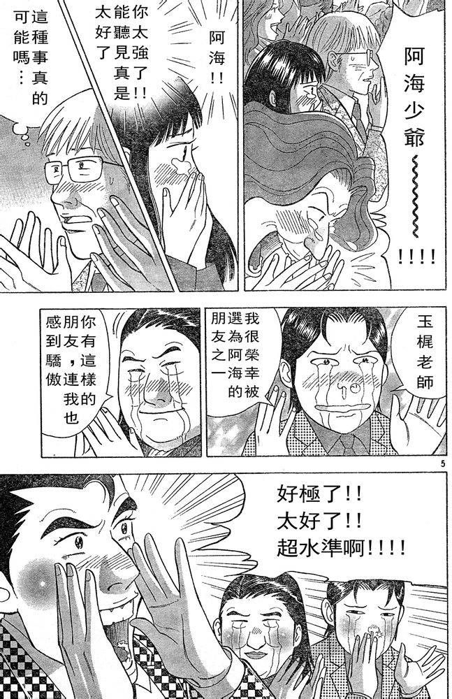 森林中的钢琴师韩漫全集-第222话无删减无遮挡章节图片 