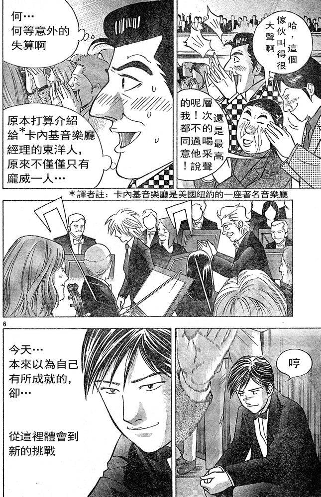 森林中的钢琴师韩漫全集-第222话无删减无遮挡章节图片 