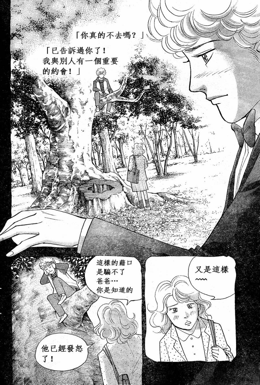 森林中的钢琴师韩漫全集-第224话无删减无遮挡章节图片 