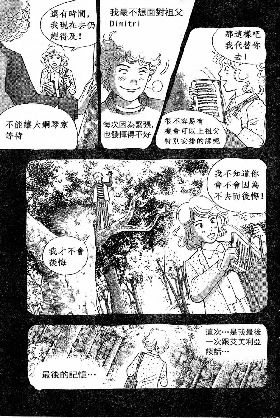 森林中的钢琴师韩漫全集-第224话无删减无遮挡章节图片 
