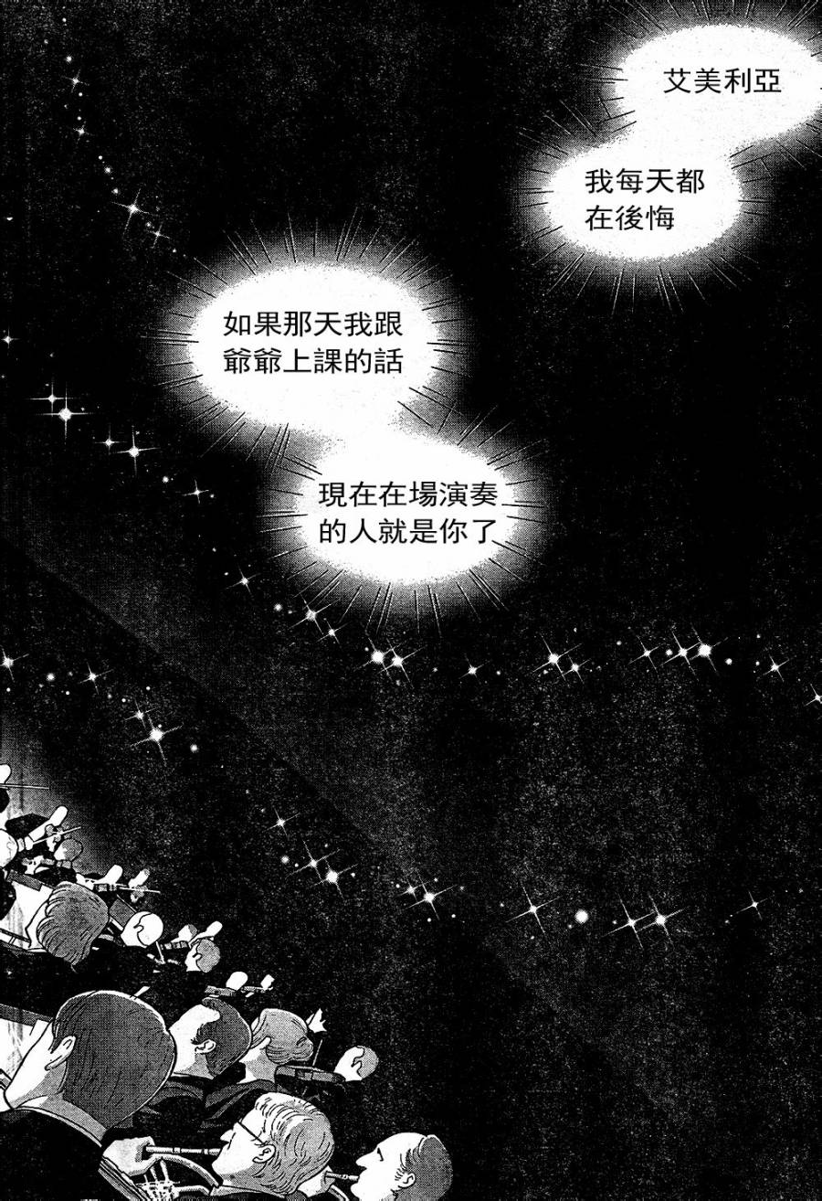 森林中的钢琴师韩漫全集-第224话无删减无遮挡章节图片 