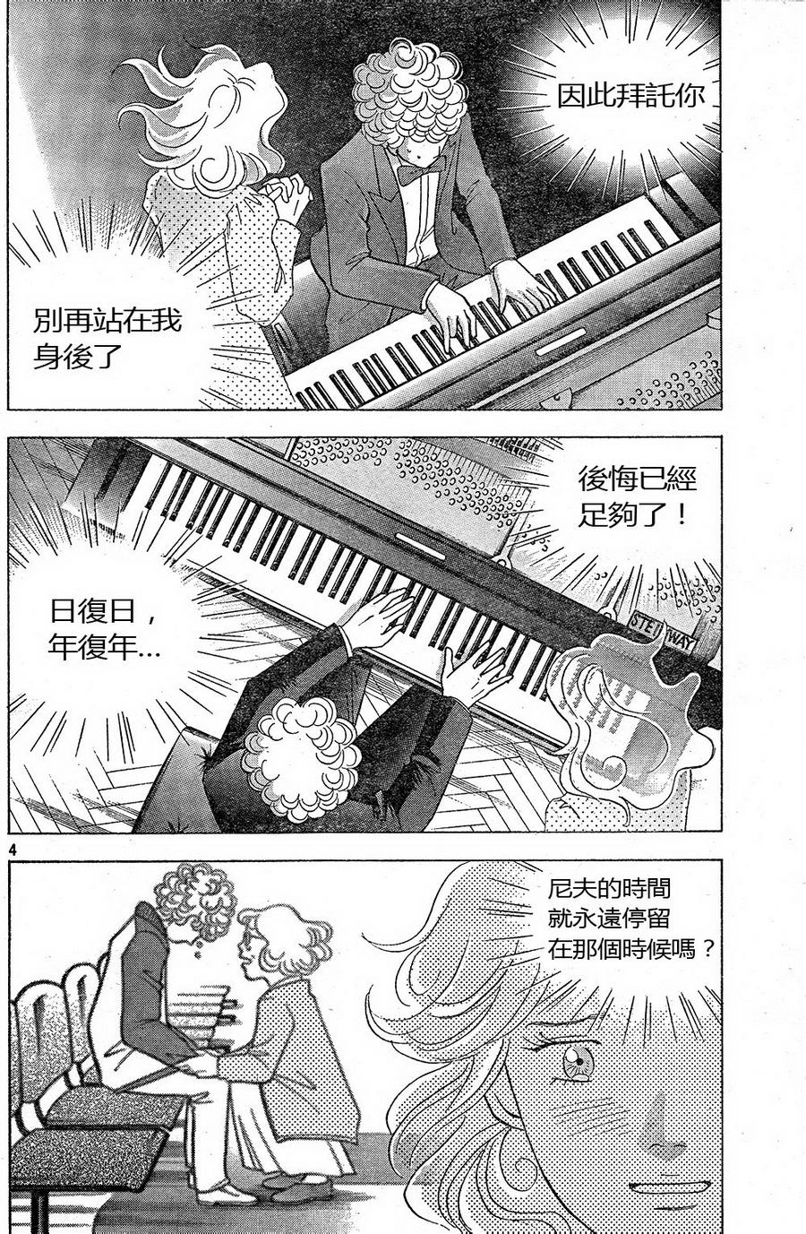 森林中的钢琴师韩漫全集-第225话无删减无遮挡章节图片 