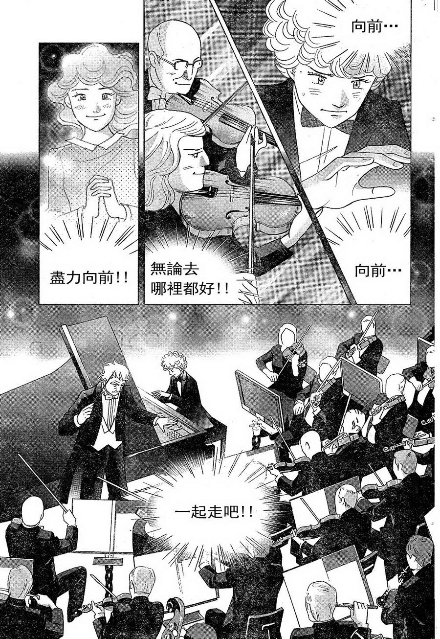 森林中的钢琴师韩漫全集-第225话无删减无遮挡章节图片 