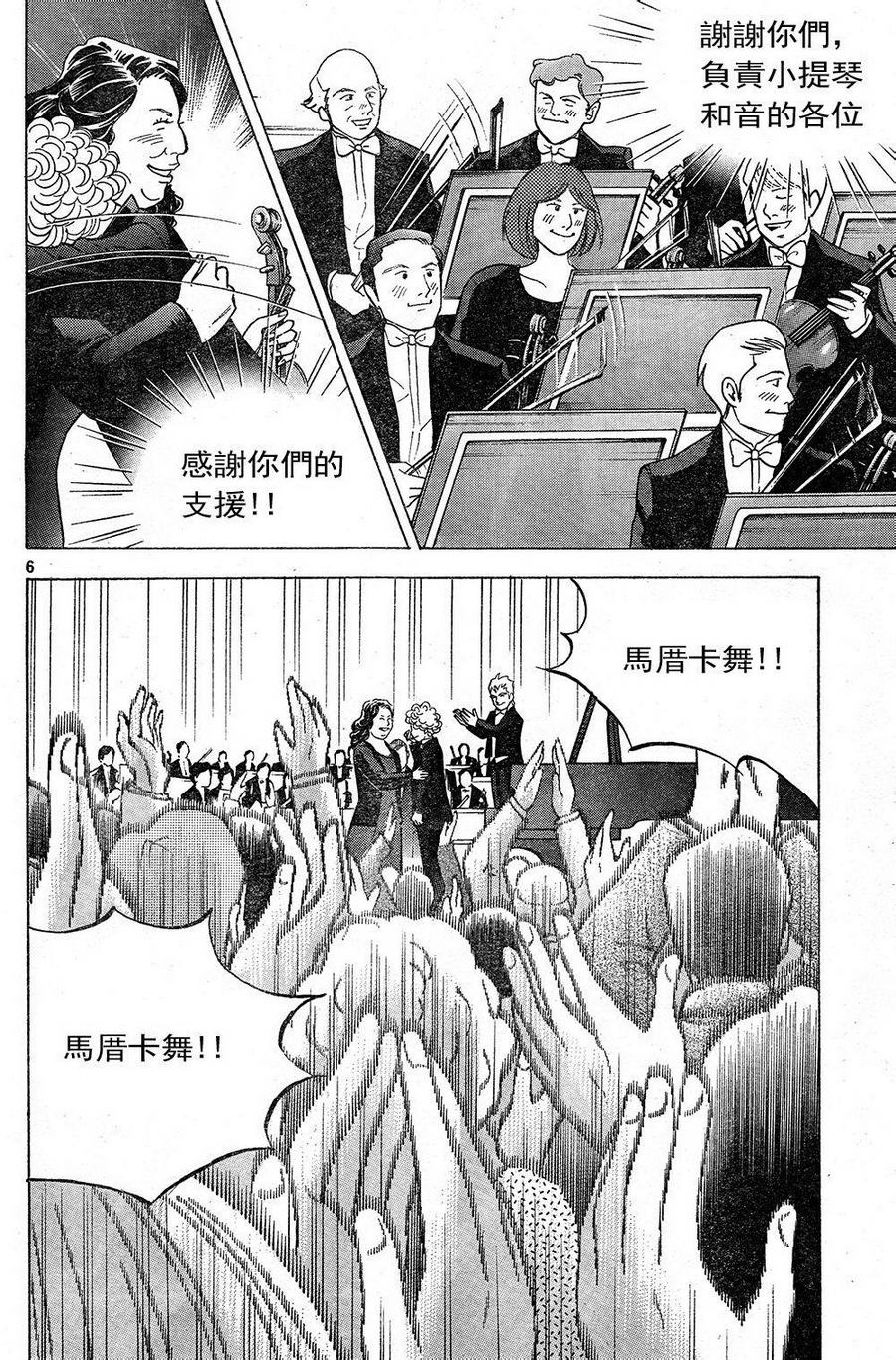 森林中的钢琴师韩漫全集-第226话无删减无遮挡章节图片 