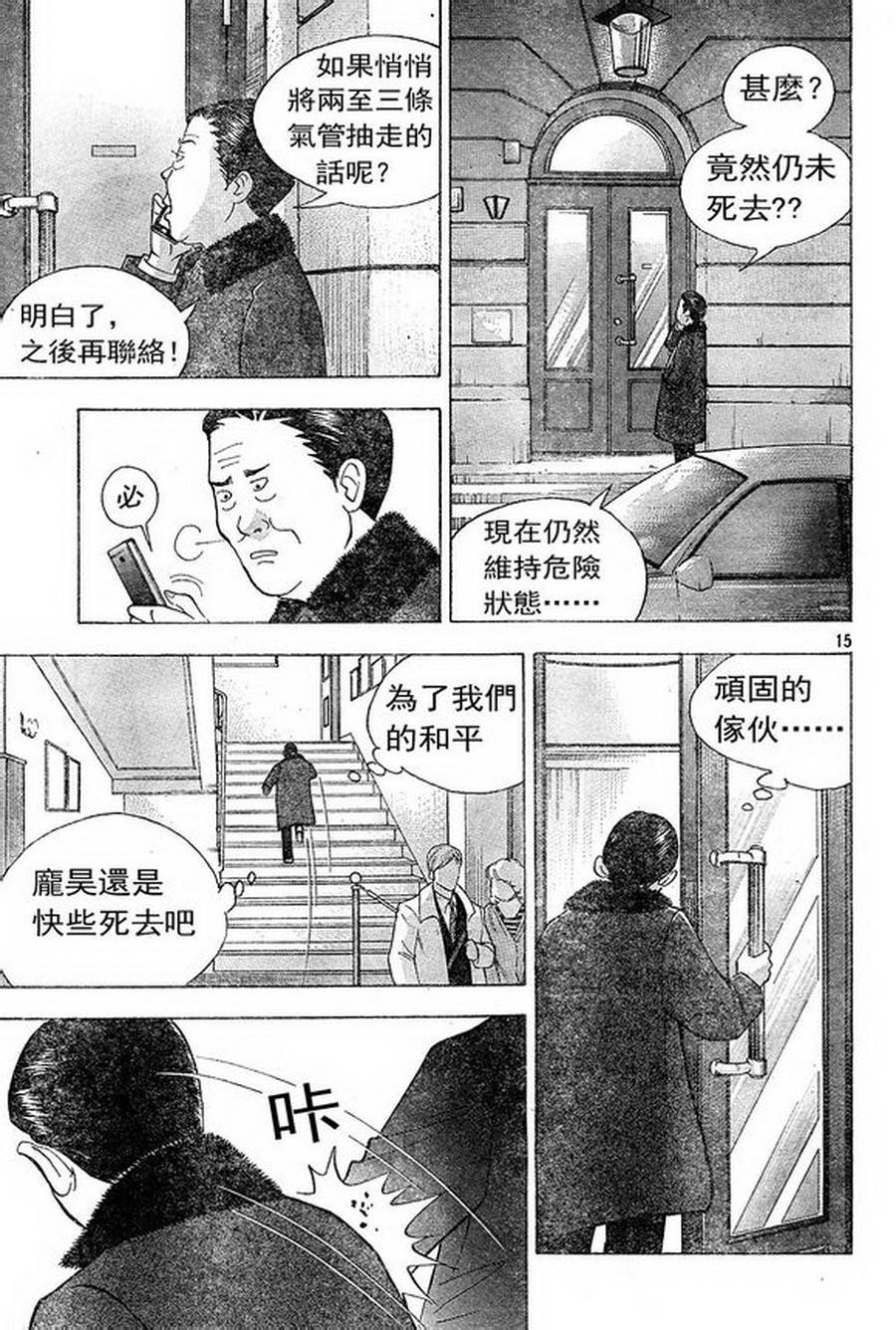 森林中的钢琴师韩漫全集-第227话无删减无遮挡章节图片 