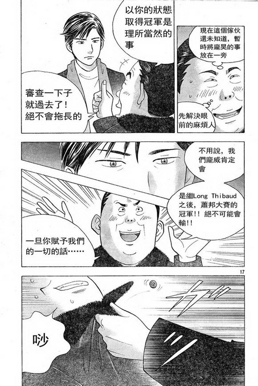 森林中的钢琴师韩漫全集-第227话无删减无遮挡章节图片 