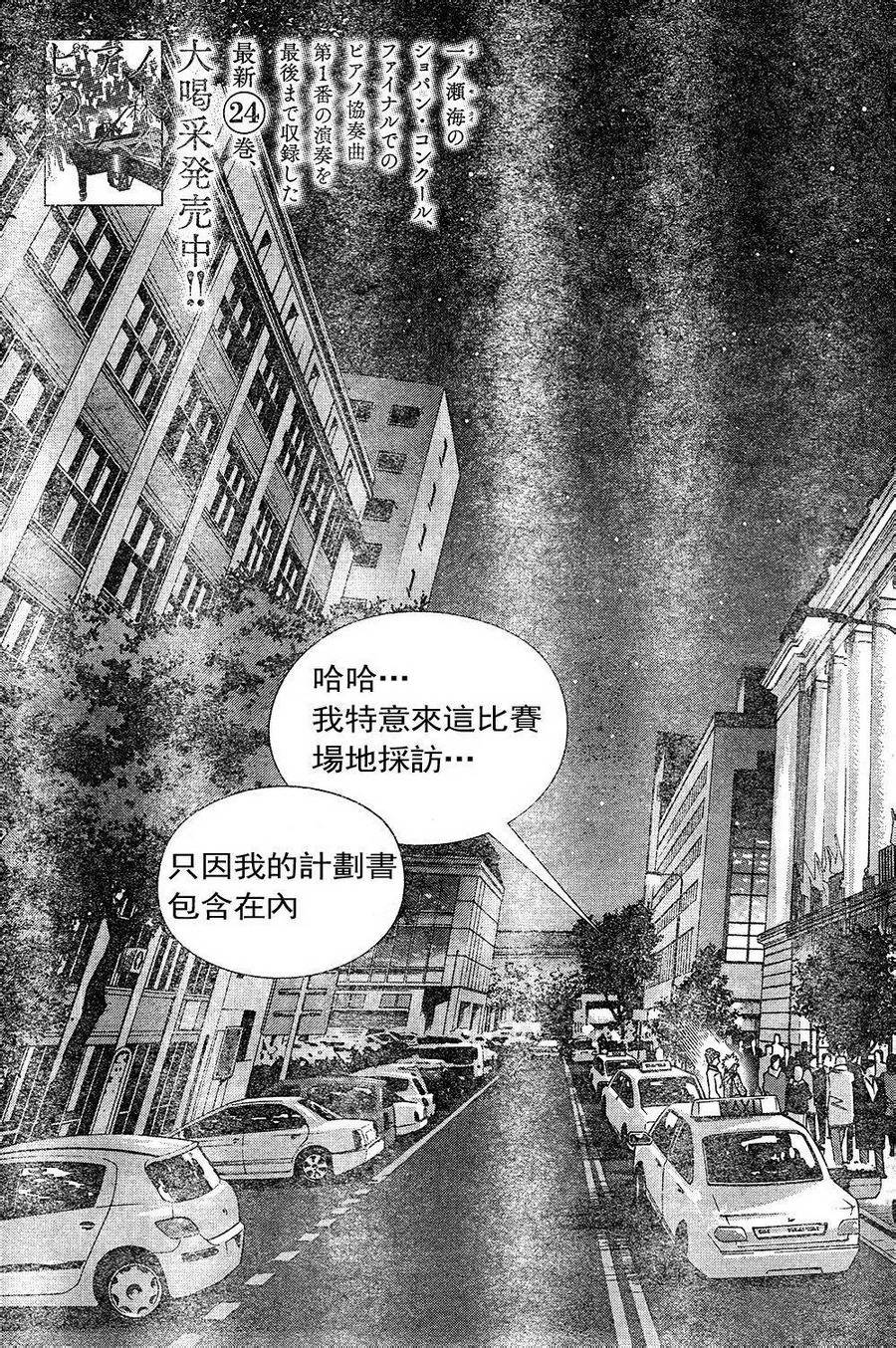 森林中的钢琴师韩漫全集-第228话无删减无遮挡章节图片 
