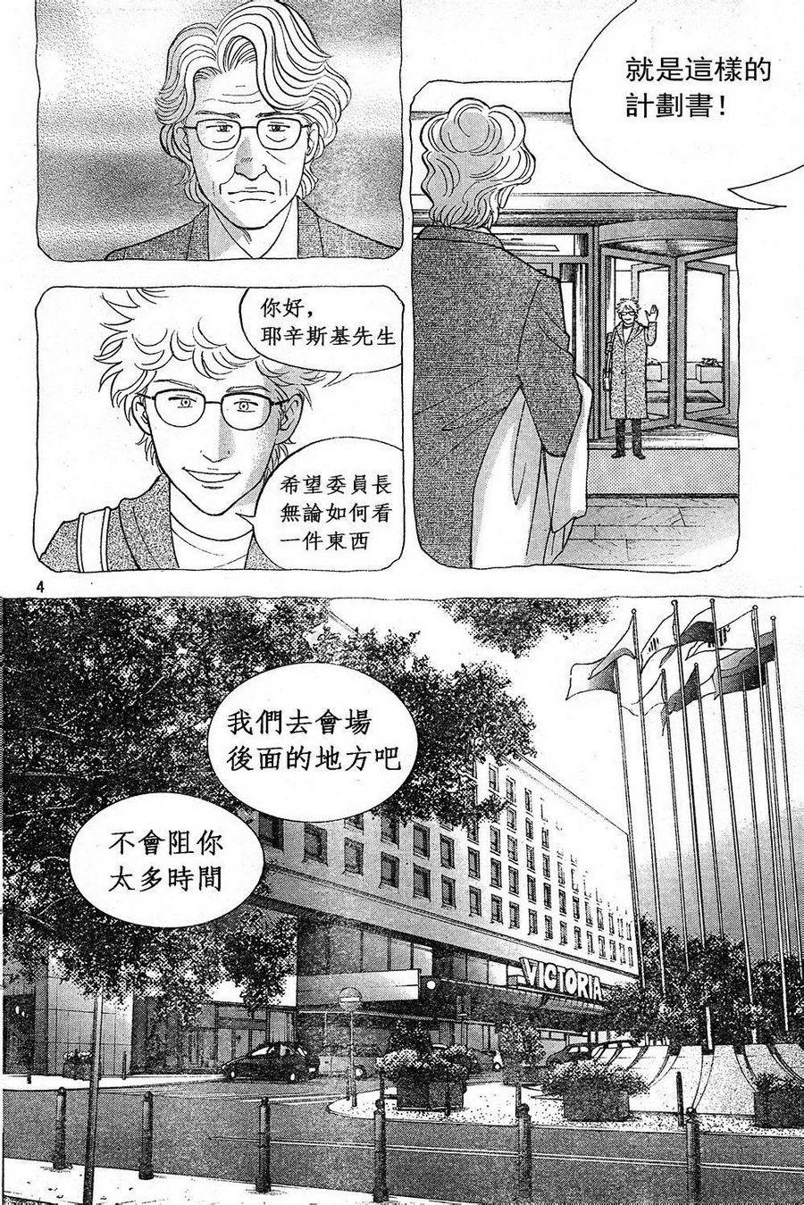森林中的钢琴师韩漫全集-第228话无删减无遮挡章节图片 