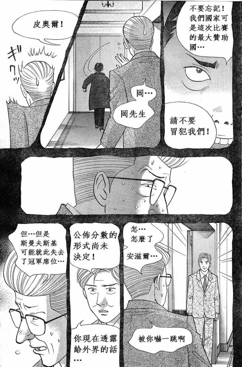 森林中的钢琴师韩漫全集-第229话无删减无遮挡章节图片 