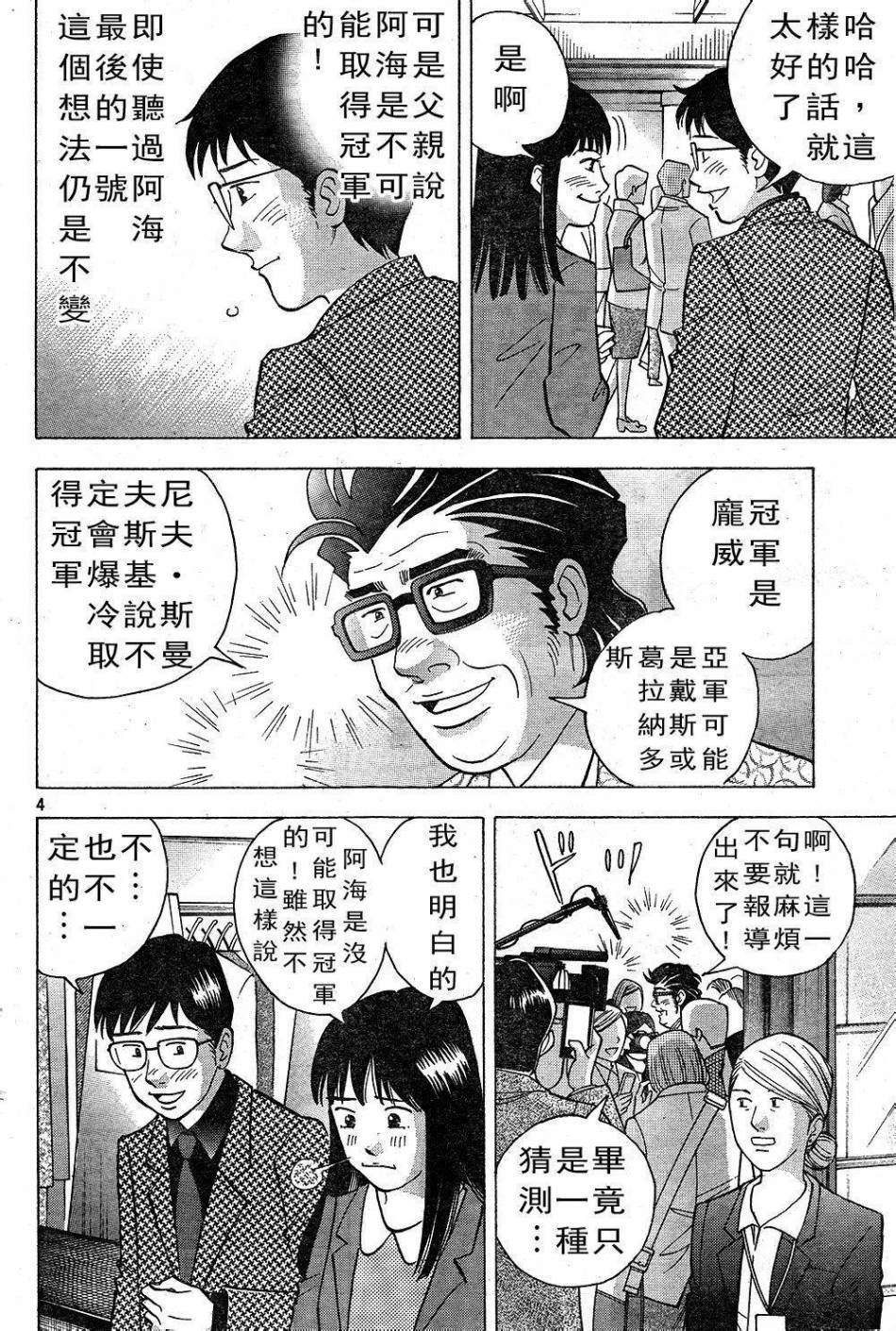 森林中的钢琴师韩漫全集-第229话无删减无遮挡章节图片 