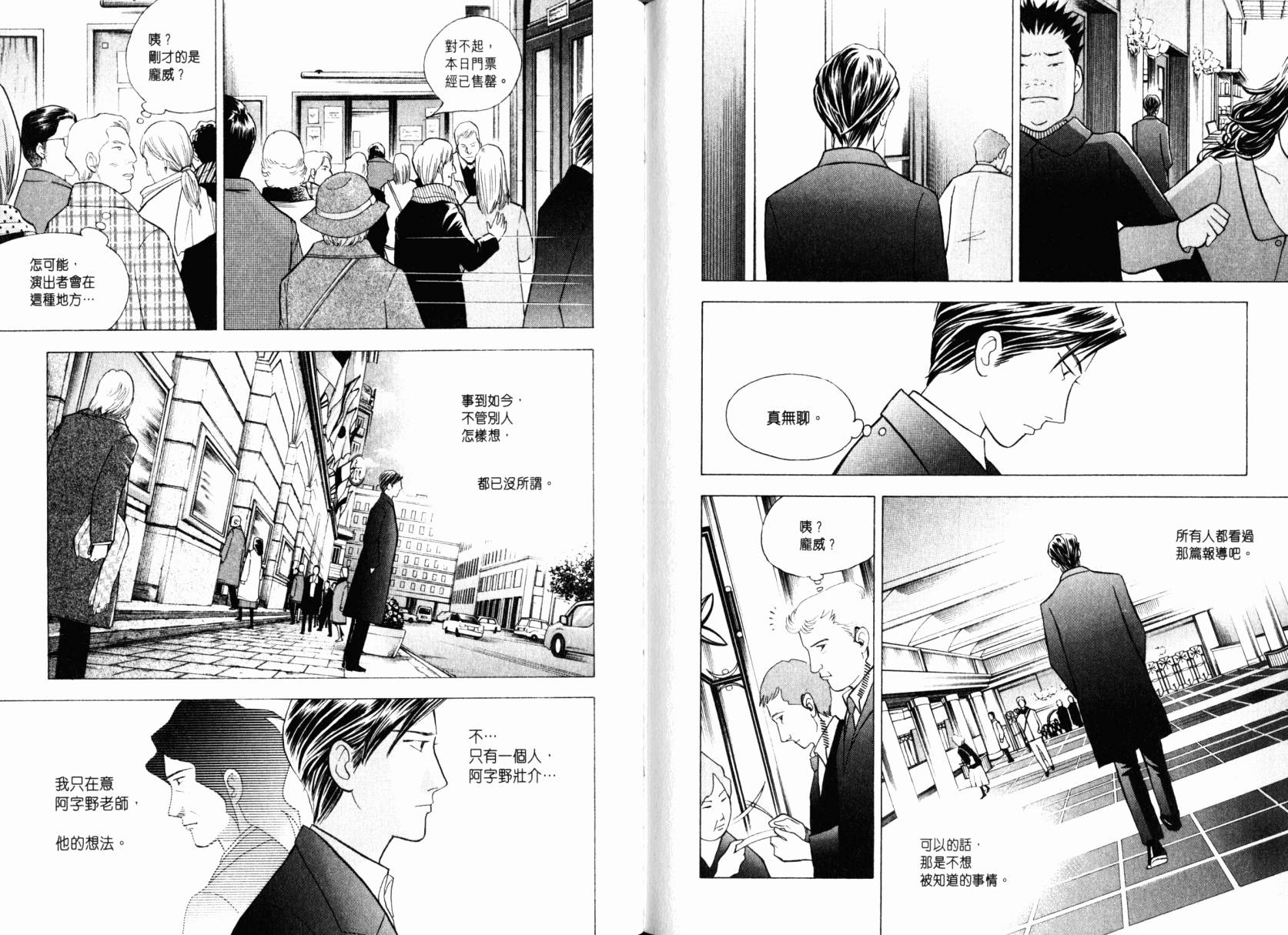 森林中的钢琴师韩漫全集-第22卷无删减无遮挡章节图片 