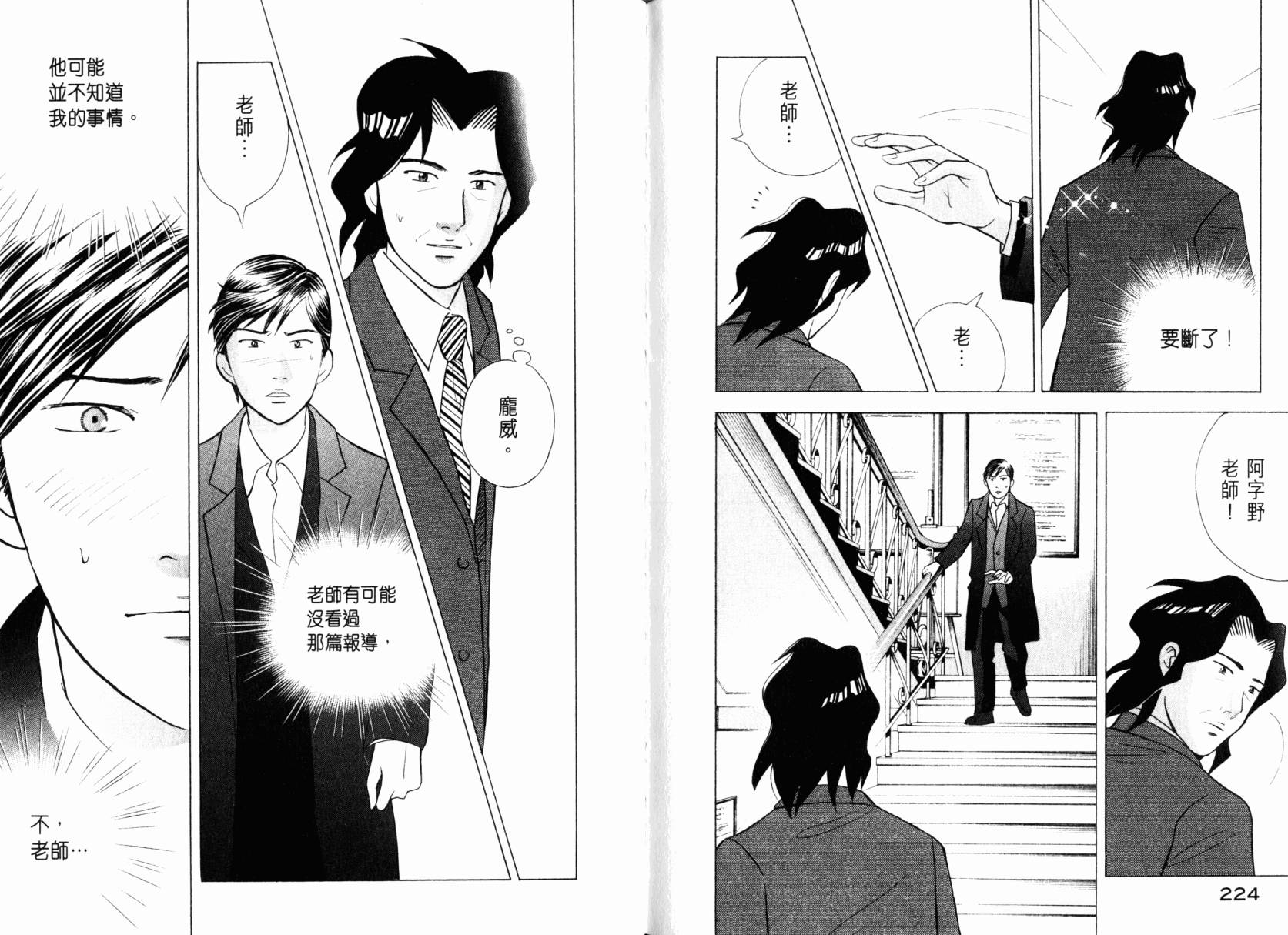 森林中的钢琴师韩漫全集-第22卷无删减无遮挡章节图片 