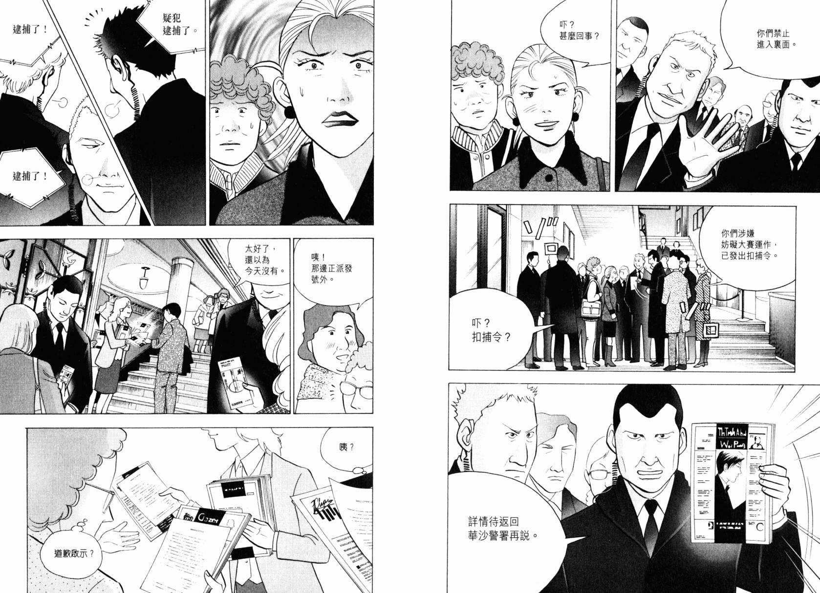 森林中的钢琴师韩漫全集-第22卷无删减无遮挡章节图片 