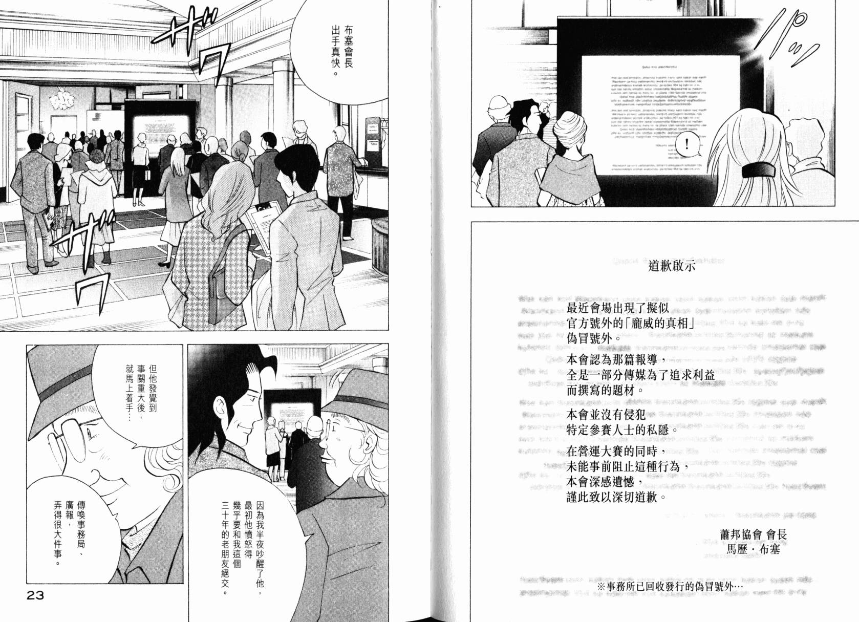 森林中的钢琴师韩漫全集-第22卷无删减无遮挡章节图片 