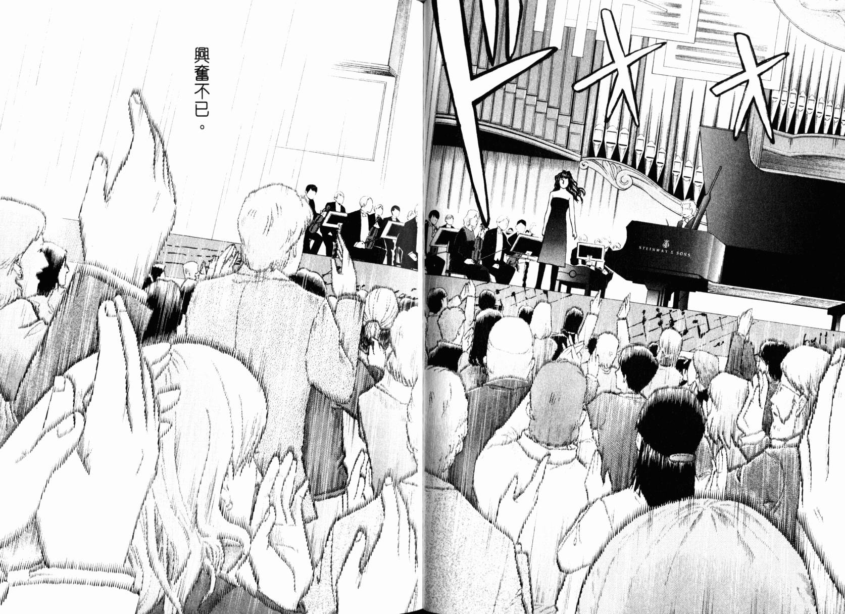 森林中的钢琴师韩漫全集-第22卷无删减无遮挡章节图片 