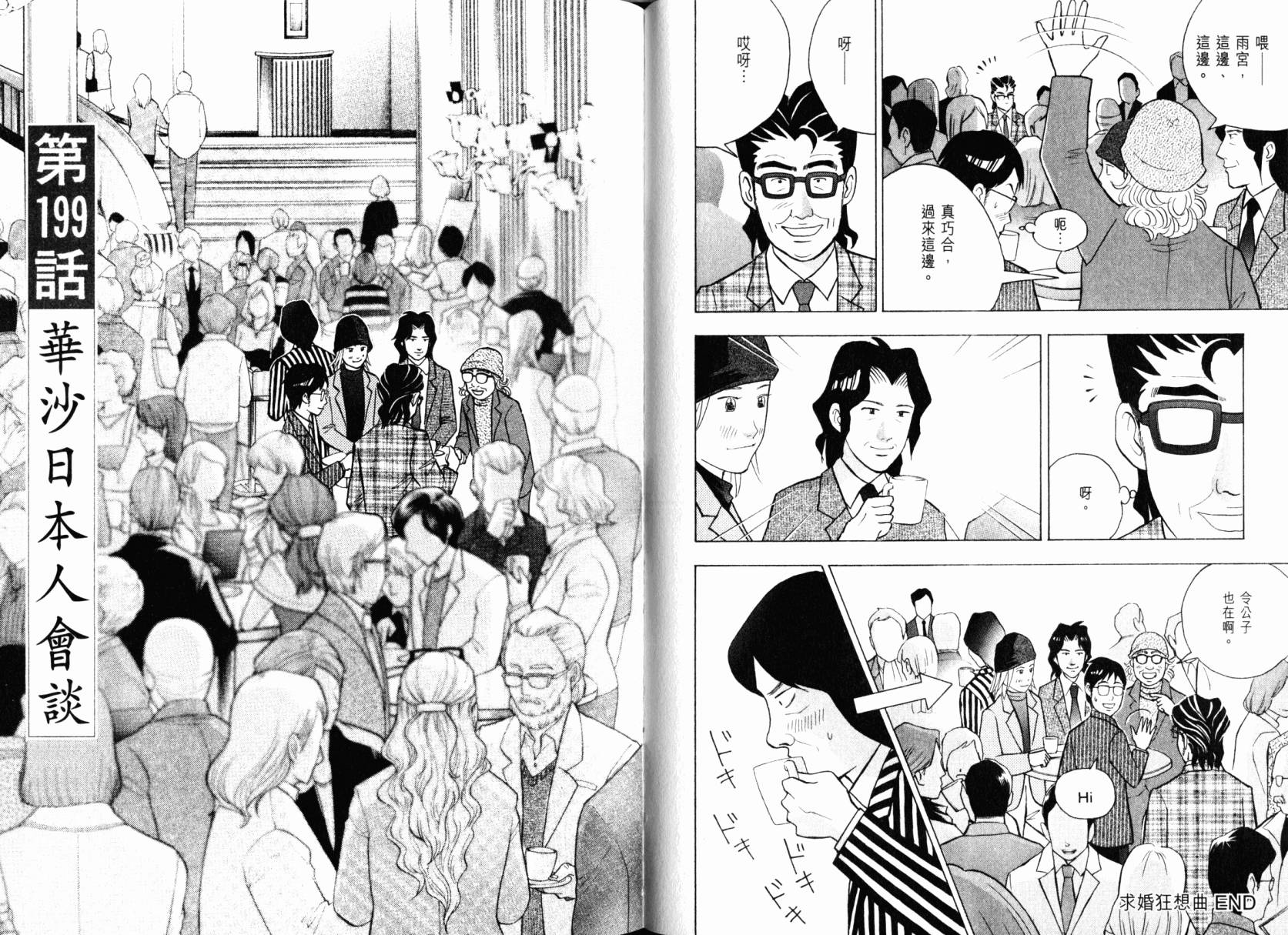森林中的钢琴师韩漫全集-第22卷无删减无遮挡章节图片 
