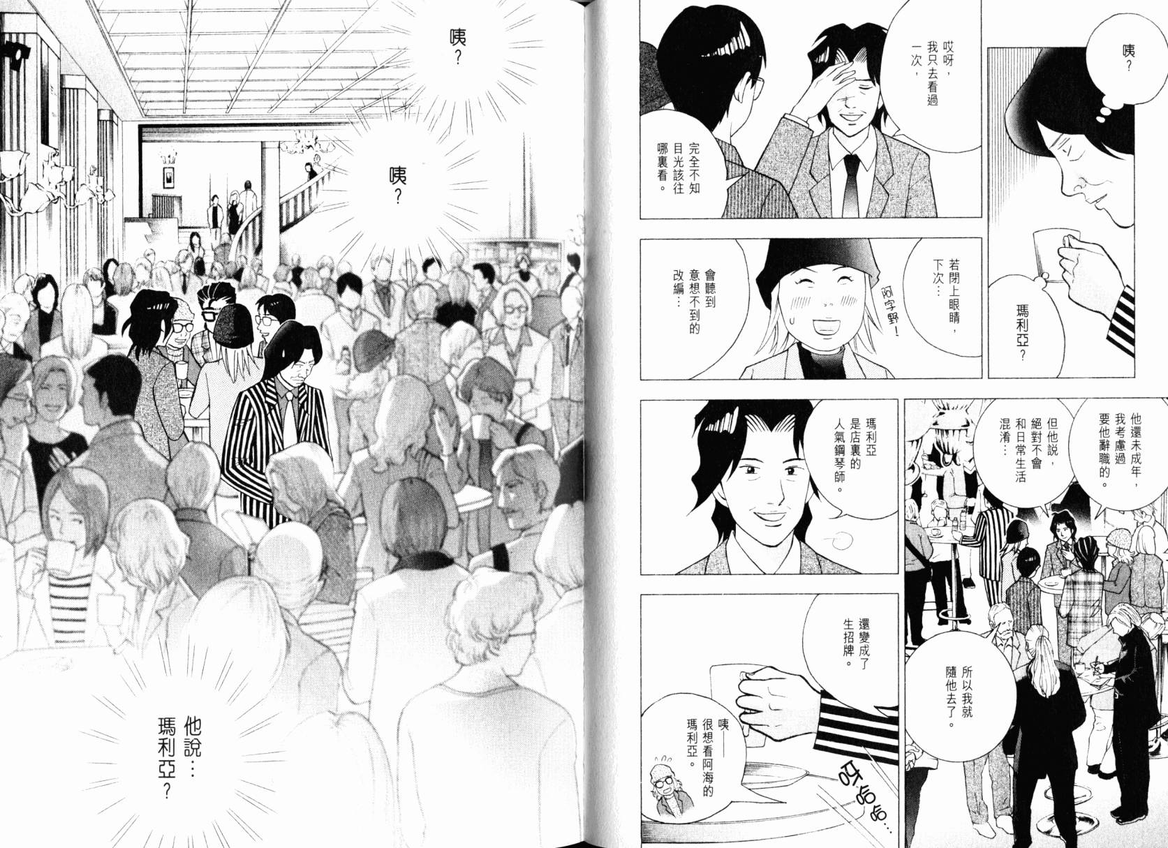 森林中的钢琴师韩漫全集-第22卷无删减无遮挡章节图片 