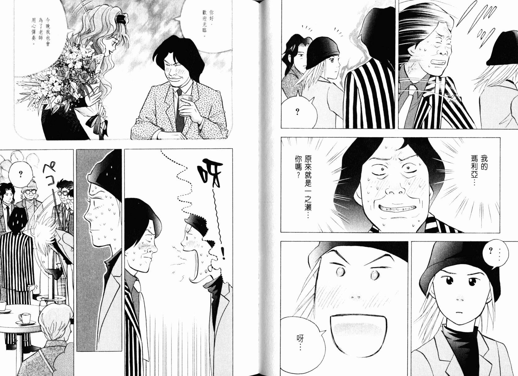 森林中的钢琴师韩漫全集-第22卷无删减无遮挡章节图片 