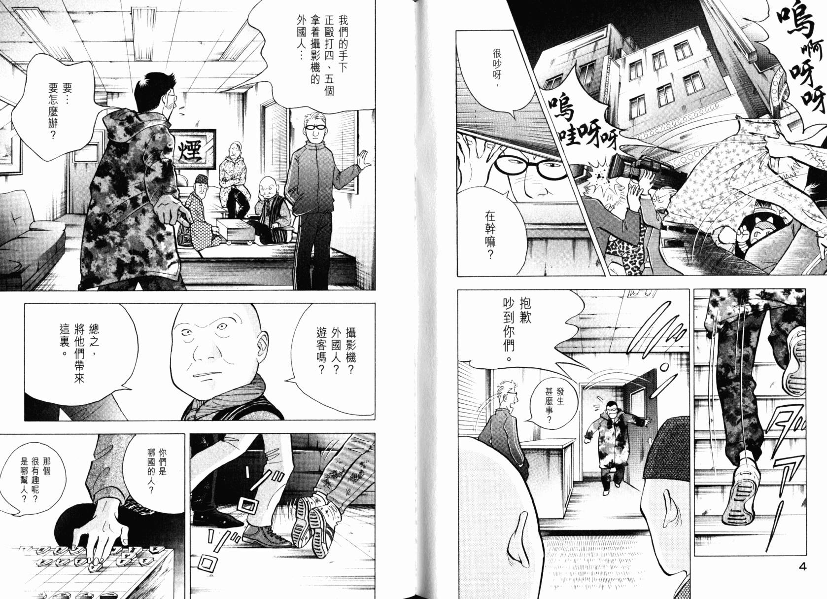 森林中的钢琴师韩漫全集-第22卷无删减无遮挡章节图片 