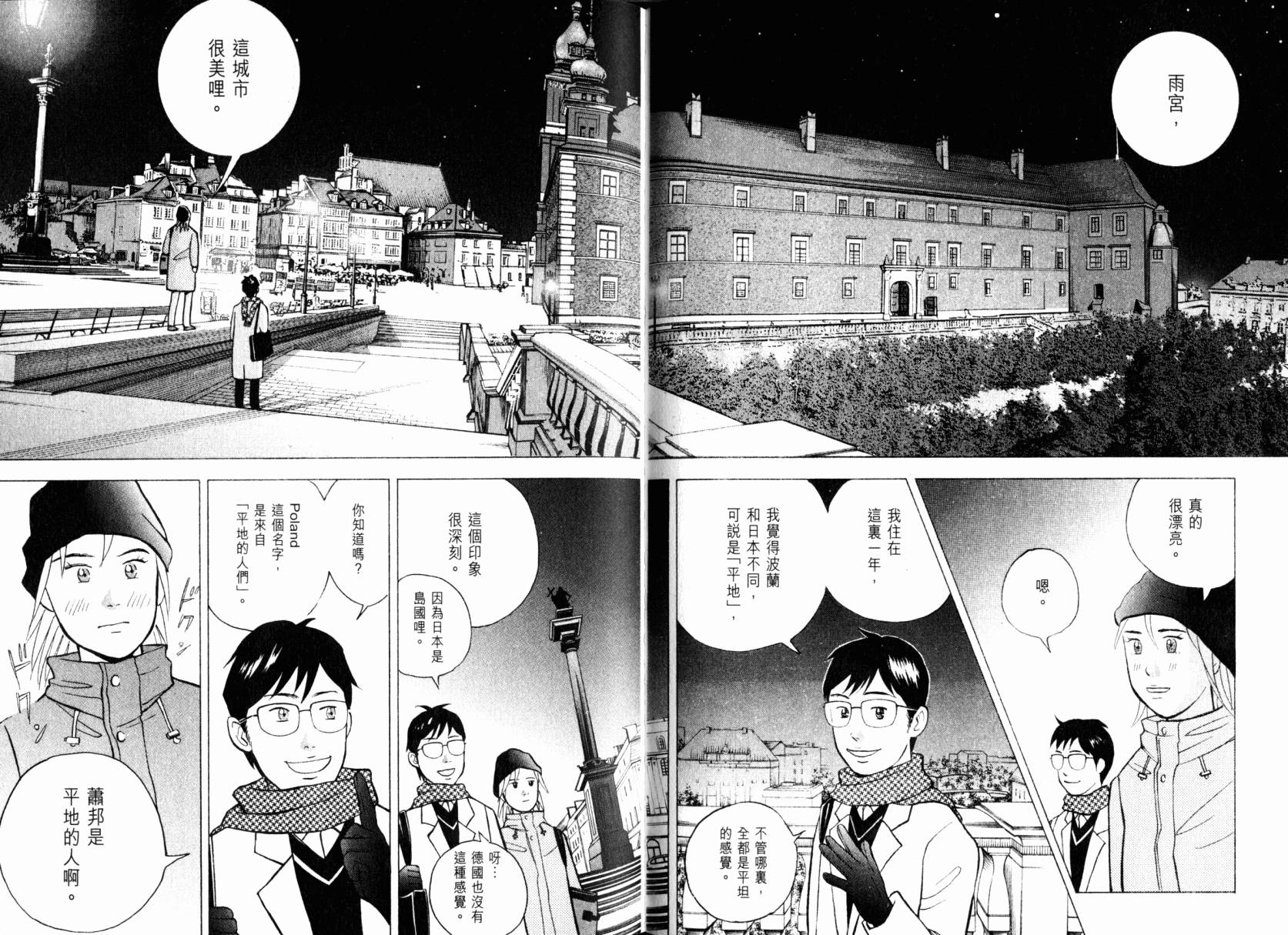 森林中的钢琴师韩漫全集-第22卷无删减无遮挡章节图片 