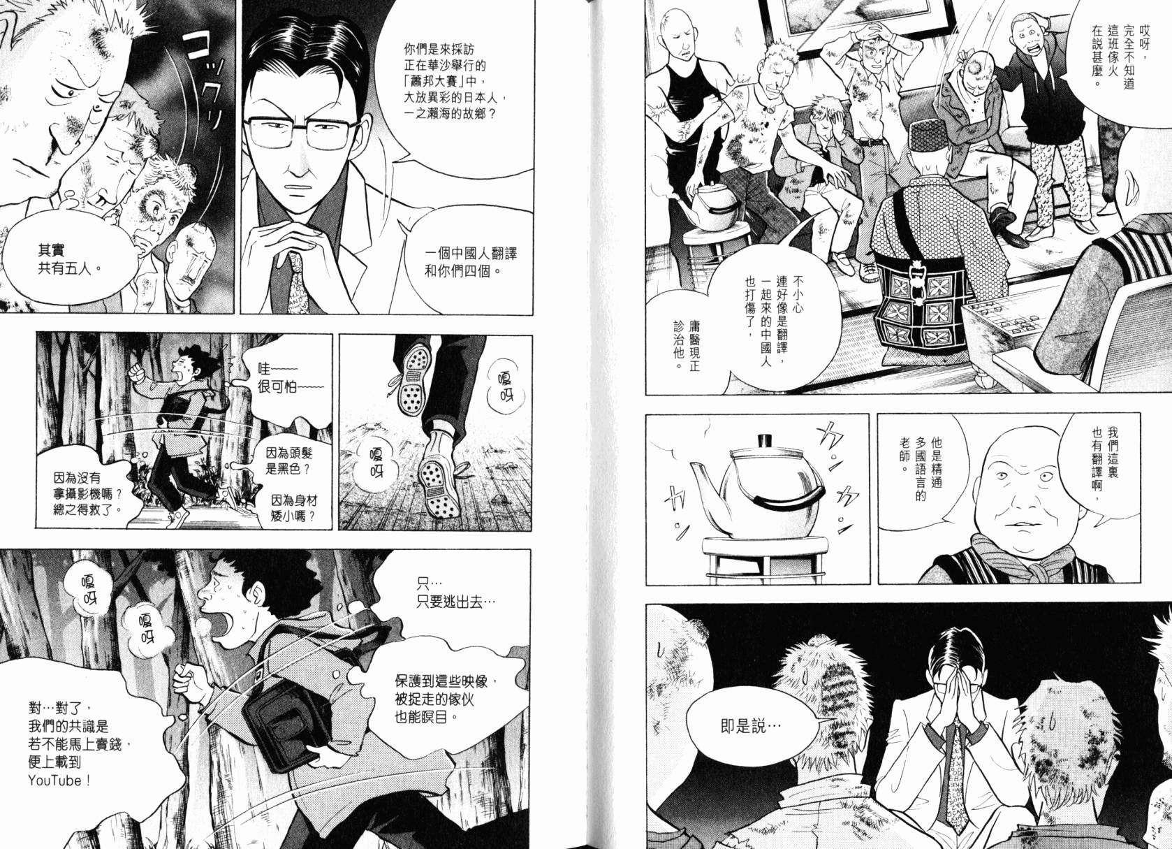 森林中的钢琴师韩漫全集-第22卷无删减无遮挡章节图片 