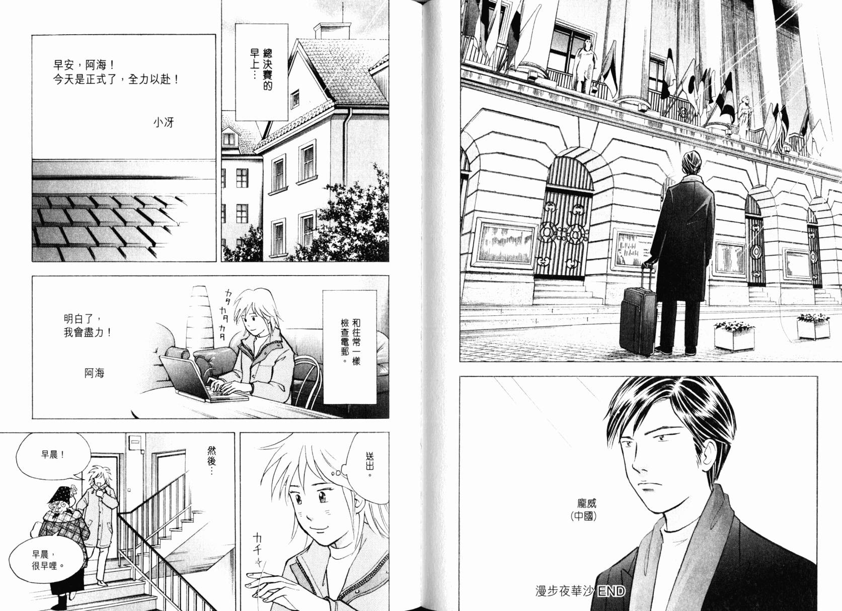 森林中的钢琴师韩漫全集-第22卷无删减无遮挡章节图片 