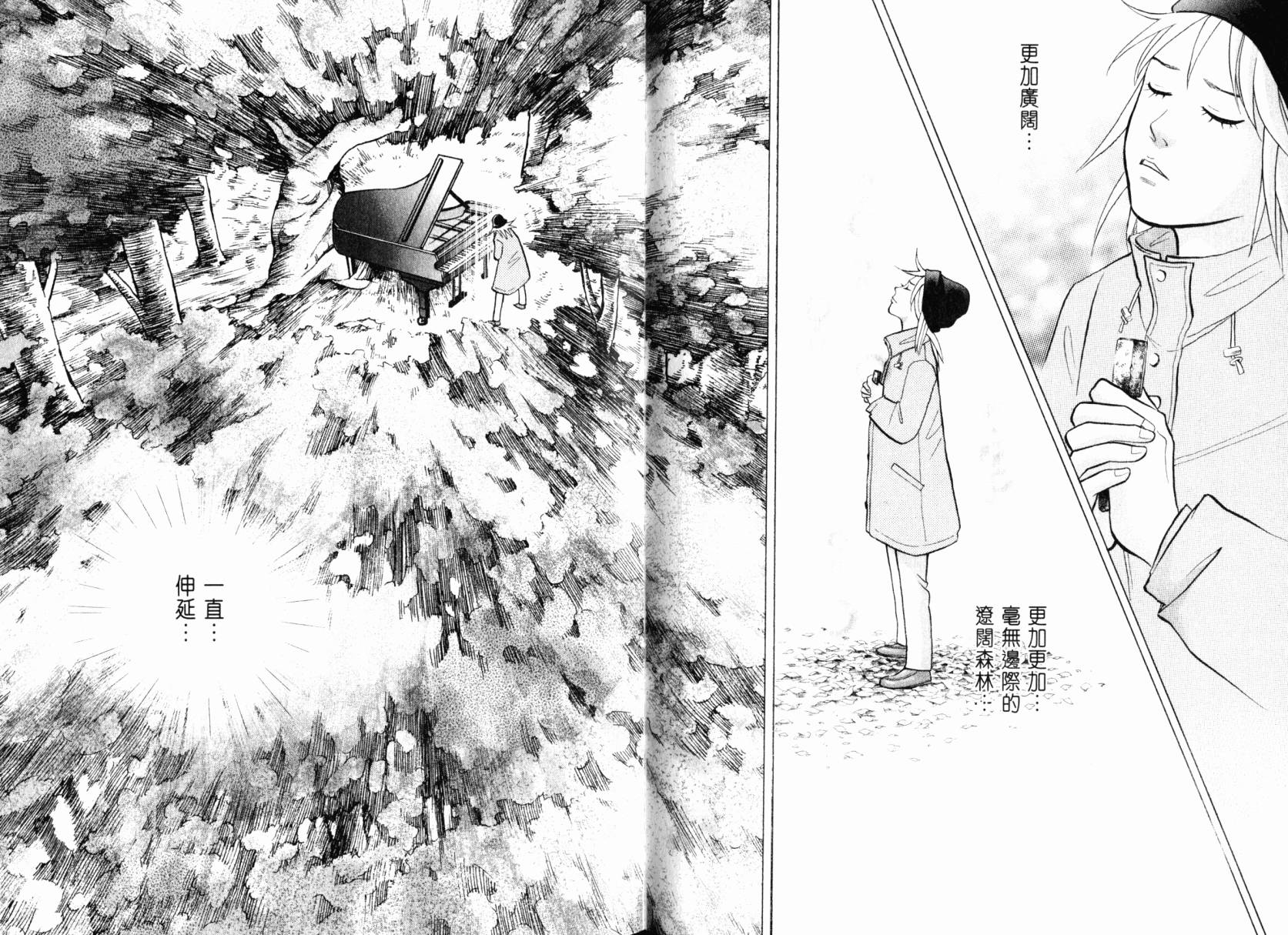 森林中的钢琴师韩漫全集-第22卷无删减无遮挡章节图片 