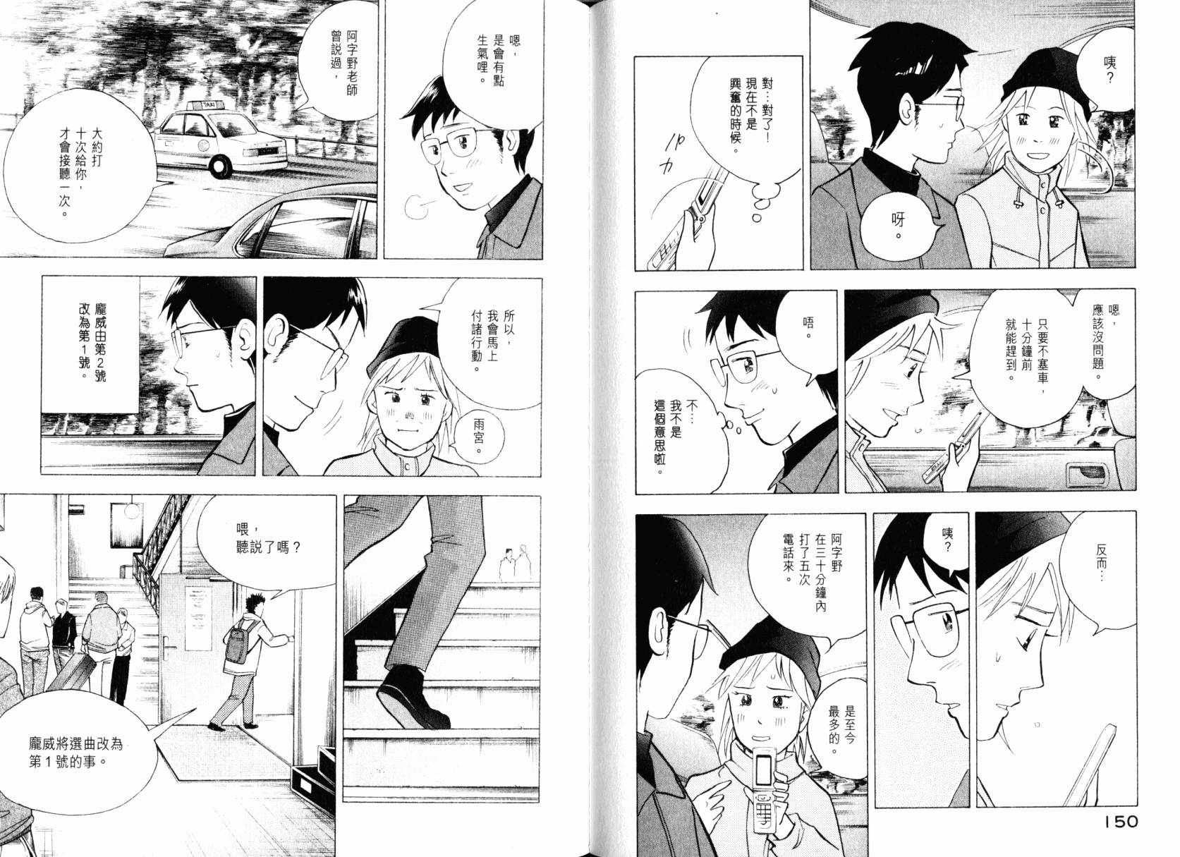 森林中的钢琴师韩漫全集-第22卷无删减无遮挡章节图片 