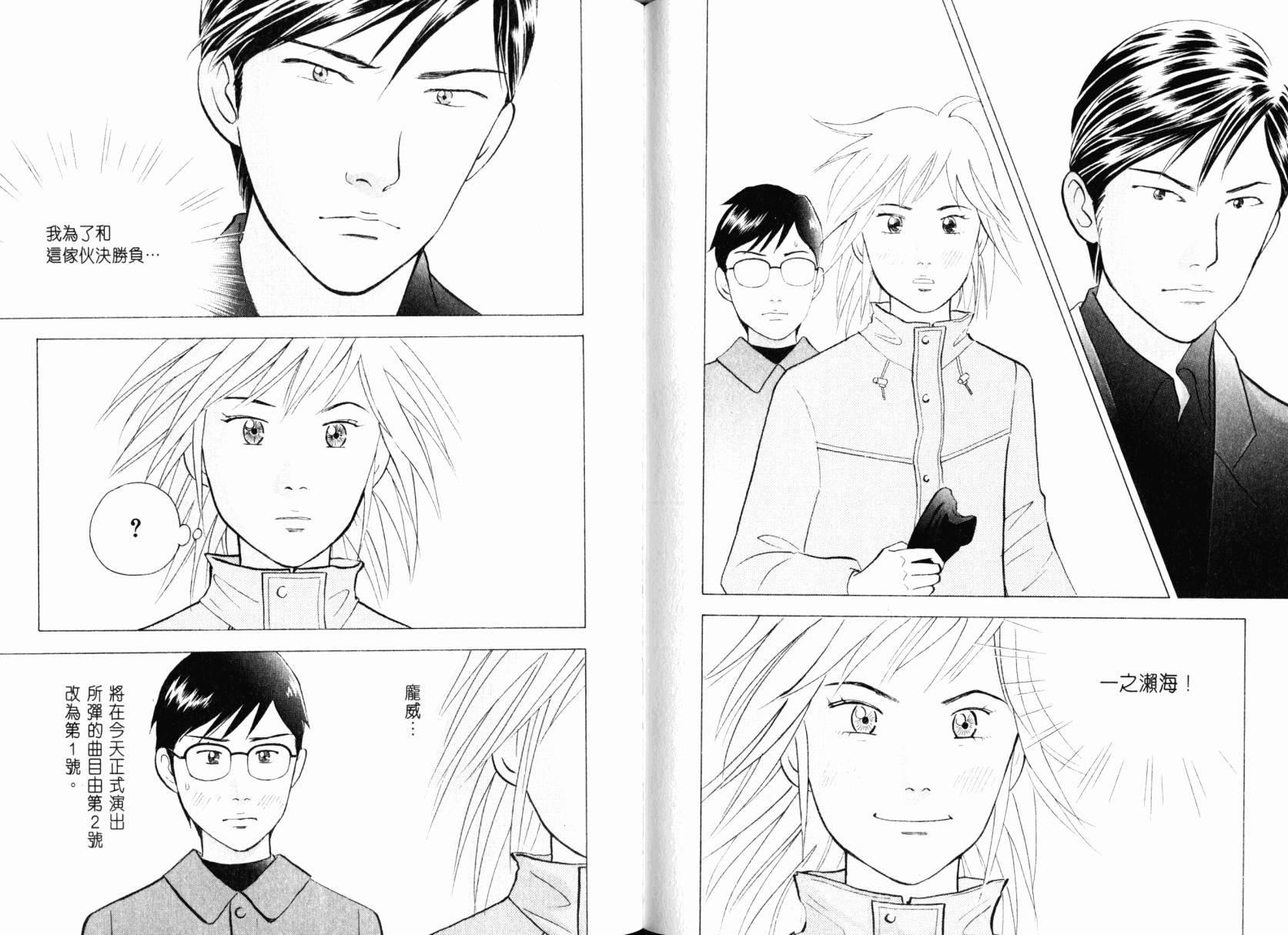森林中的钢琴师韩漫全集-第22卷无删减无遮挡章节图片 