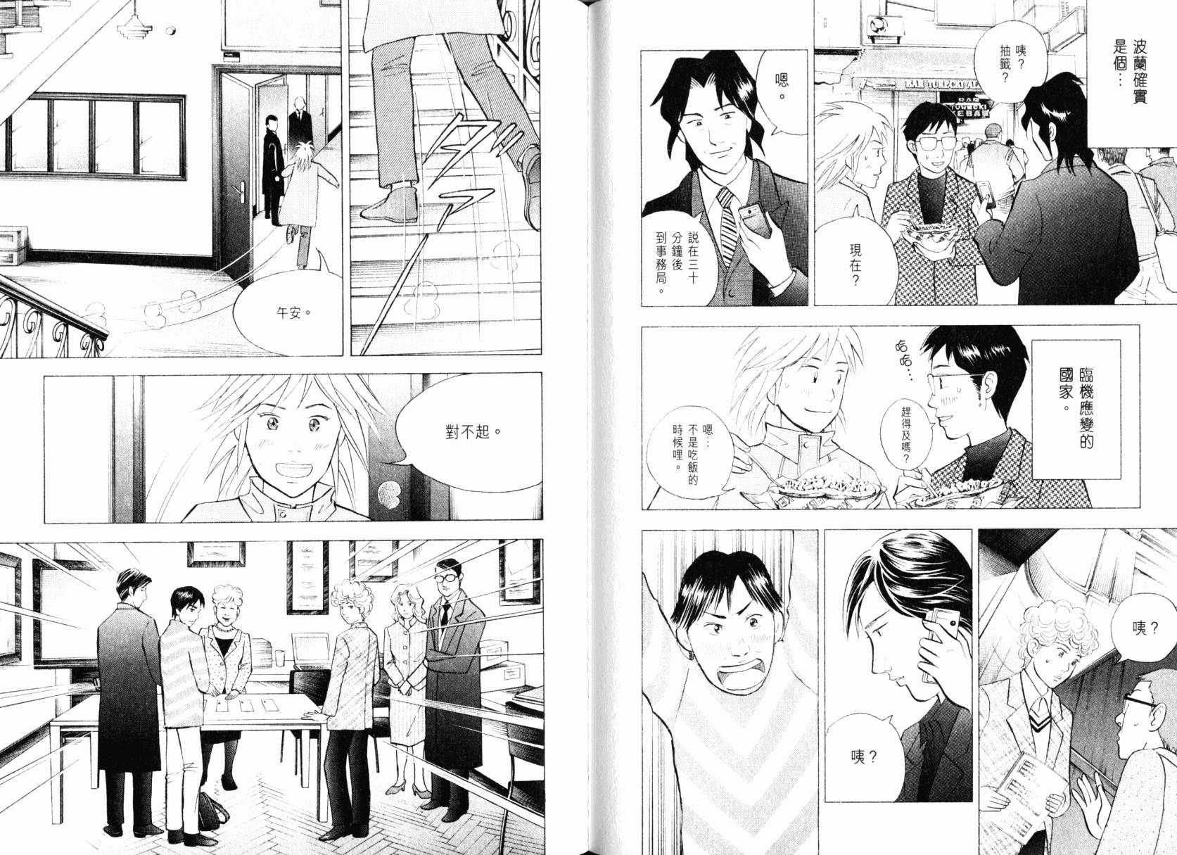 森林中的钢琴师韩漫全集-第22卷无删减无遮挡章节图片 