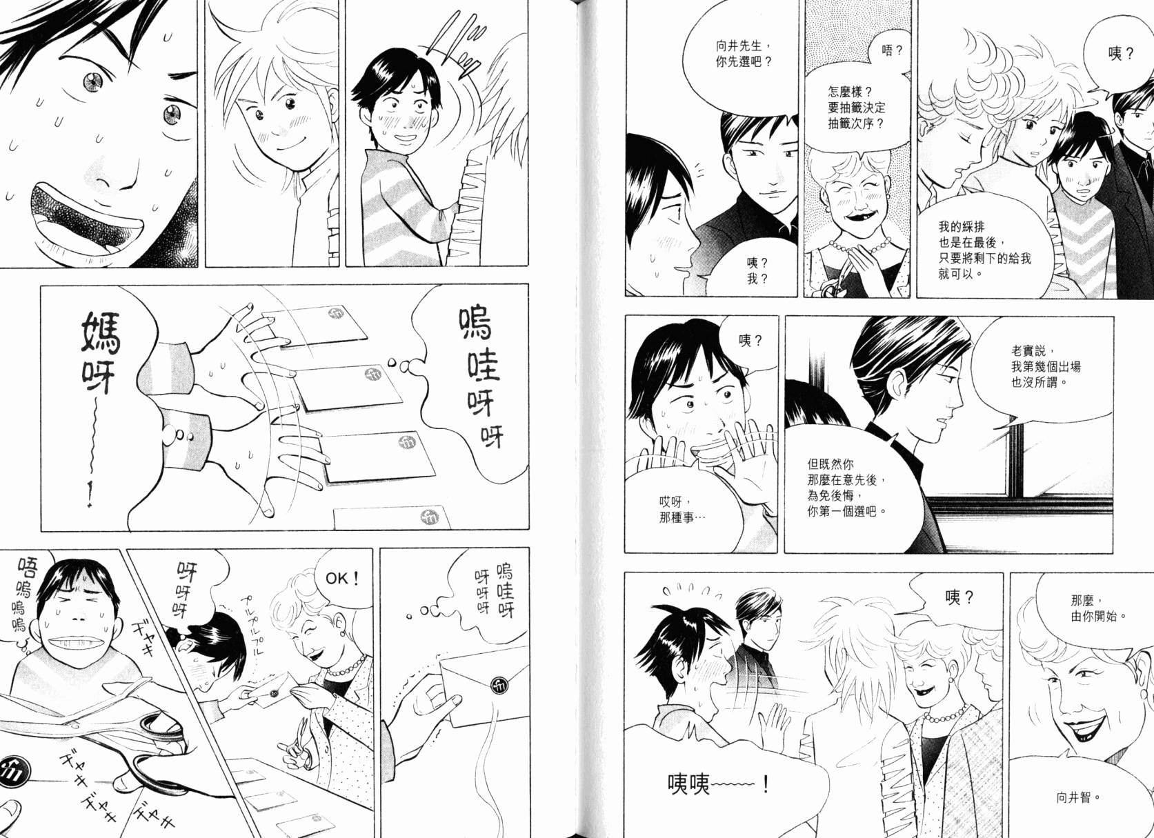 森林中的钢琴师韩漫全集-第22卷无删减无遮挡章节图片 