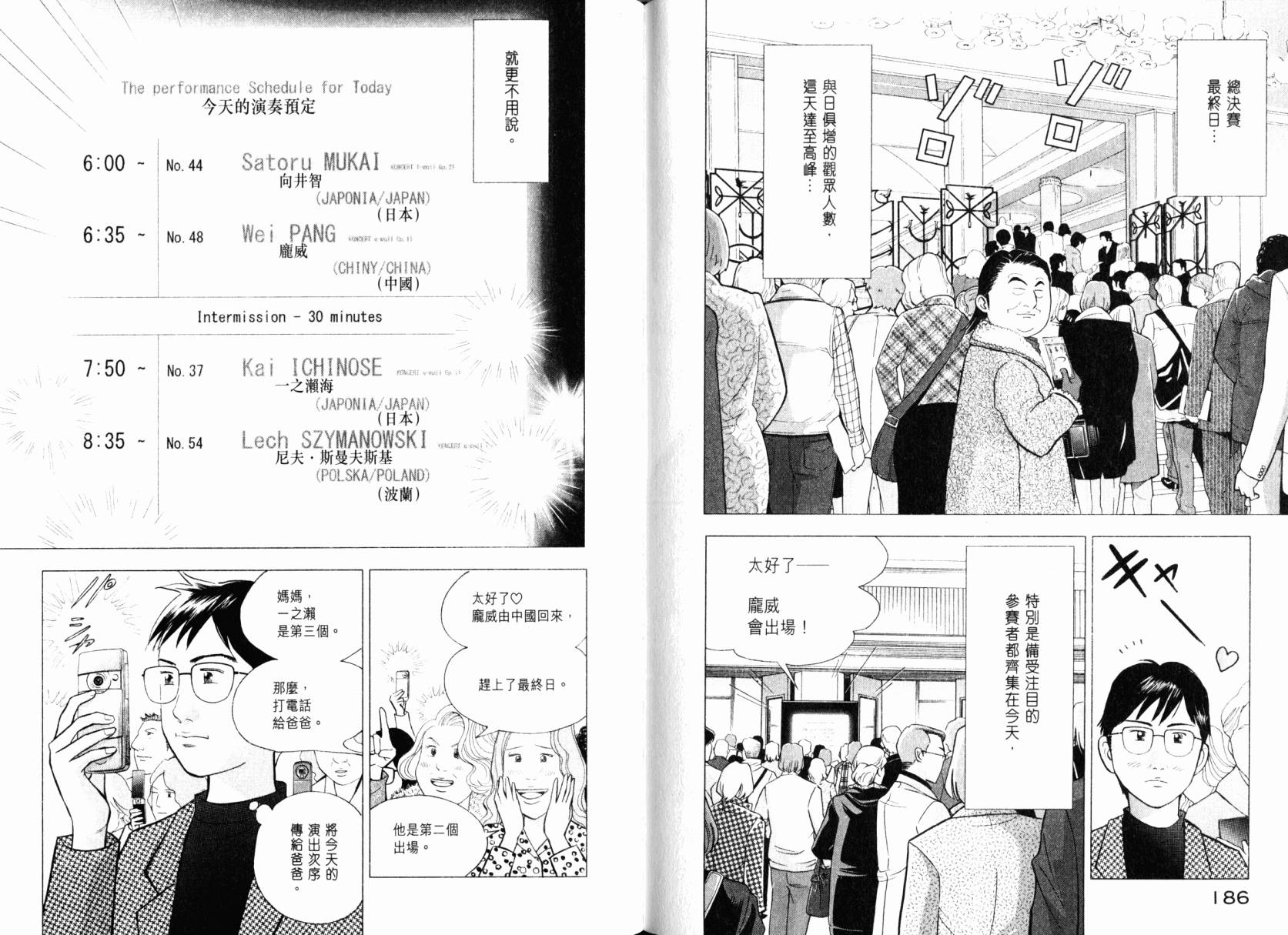 森林中的钢琴师韩漫全集-第22卷无删减无遮挡章节图片 