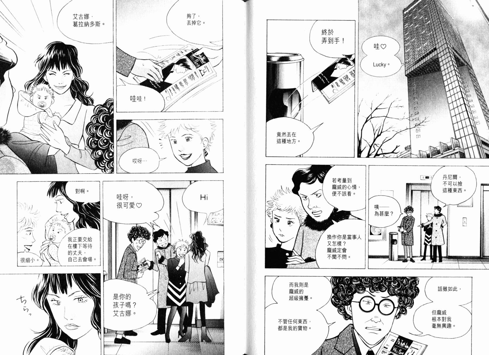 森林中的钢琴师韩漫全集-第22卷无删减无遮挡章节图片 