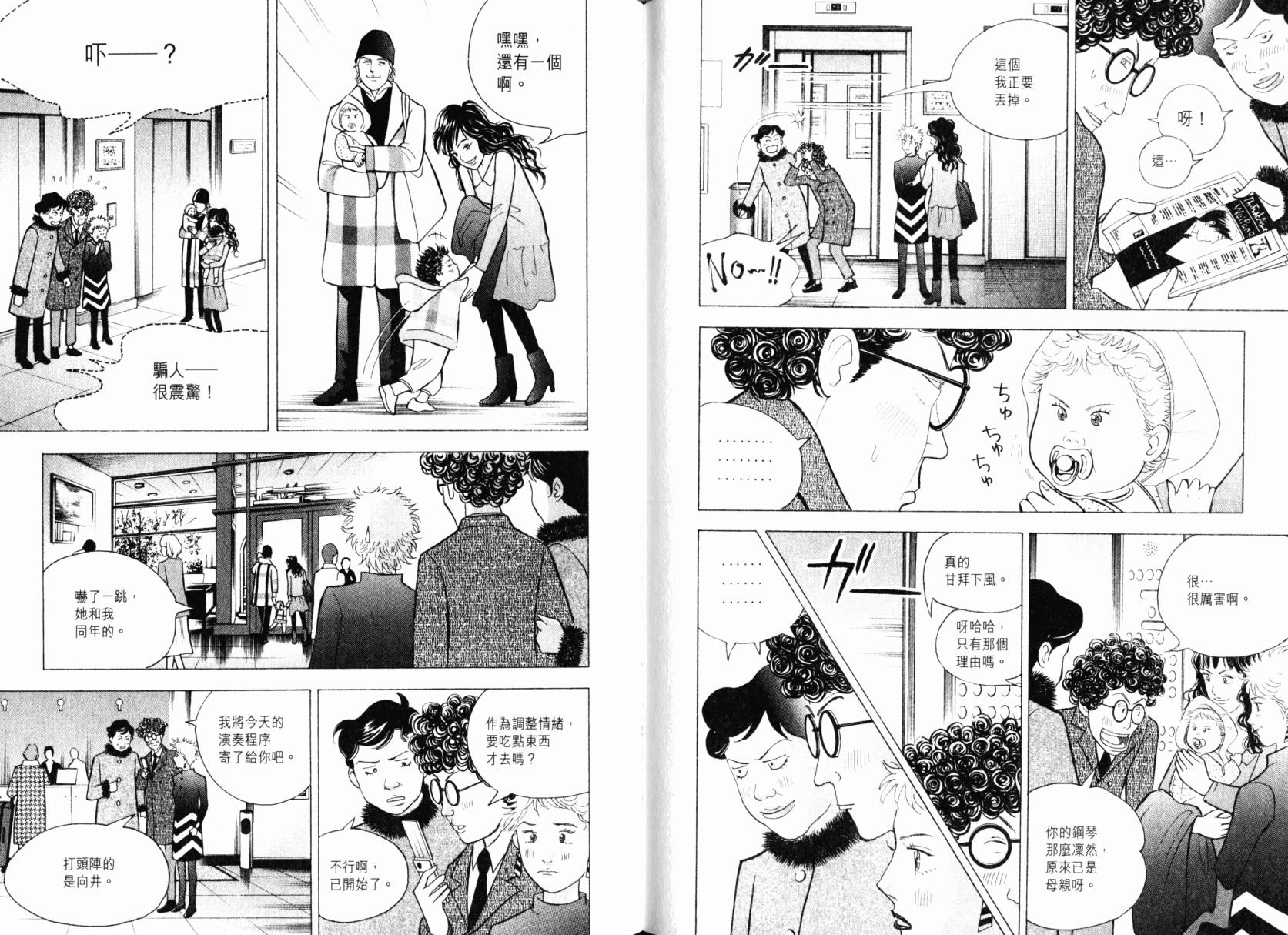森林中的钢琴师韩漫全集-第22卷无删减无遮挡章节图片 