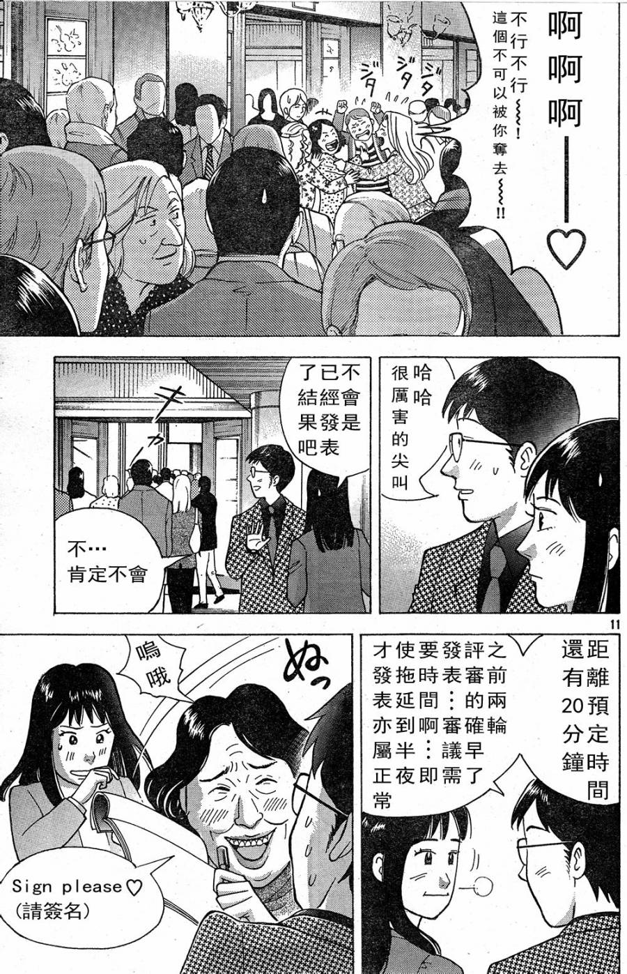 森林中的钢琴师韩漫全集-第230话无删减无遮挡章节图片 