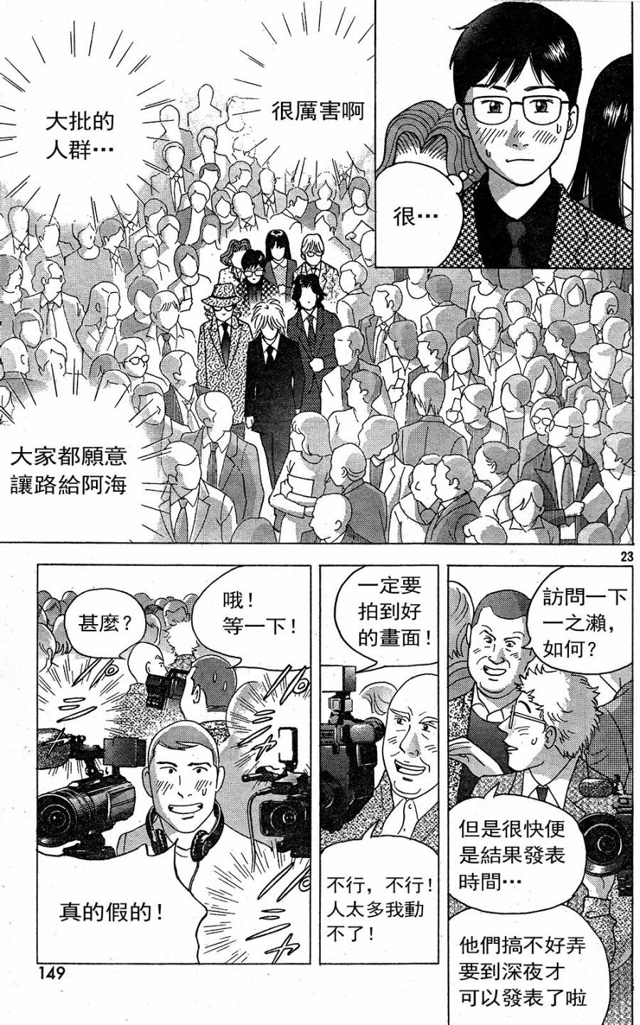 森林中的钢琴师韩漫全集-第230话无删减无遮挡章节图片 