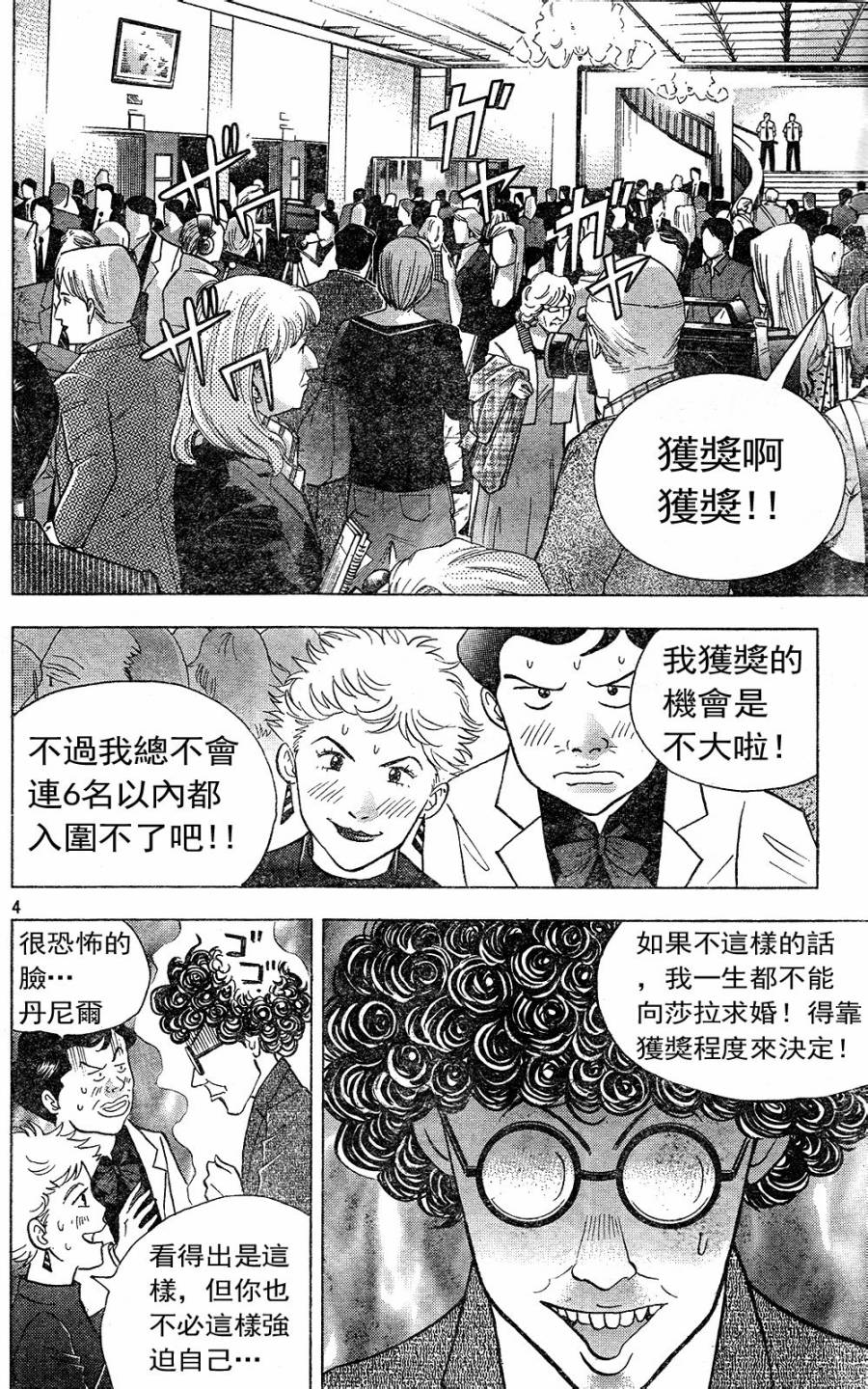森林中的钢琴师韩漫全集-第230话无删减无遮挡章节图片 
