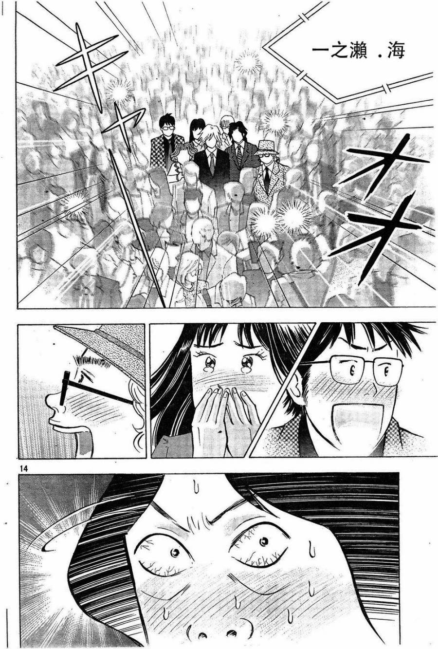 森林中的钢琴师韩漫全集-第231话无删减无遮挡章节图片 
