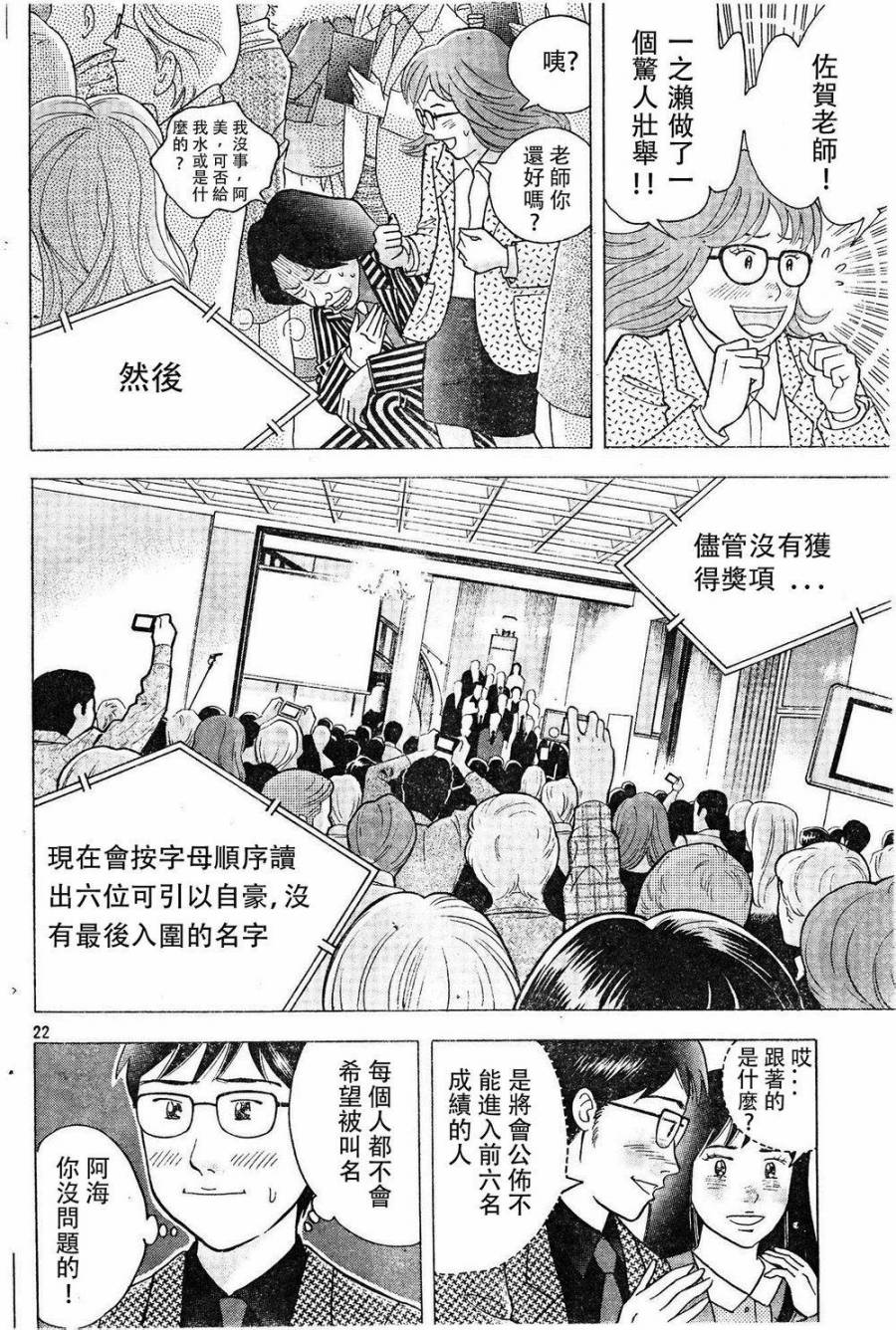 森林中的钢琴师韩漫全集-第231话无删减无遮挡章节图片 