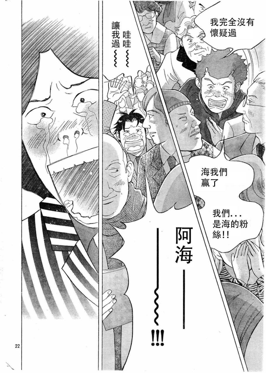 森林中的钢琴师韩漫全集-第232话无删减无遮挡章节图片 