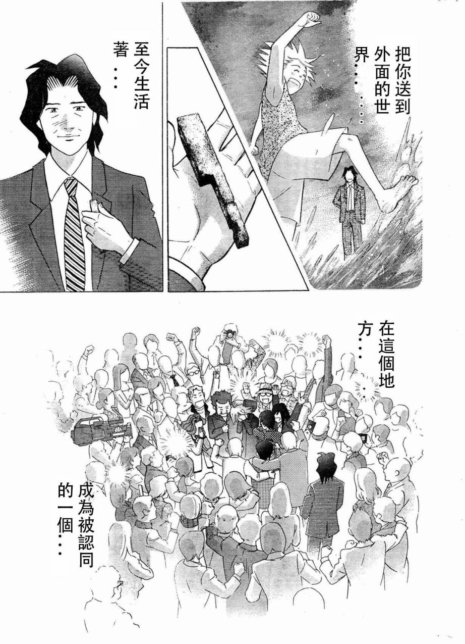 森林中的钢琴师韩漫全集-第232话无删减无遮挡章节图片 