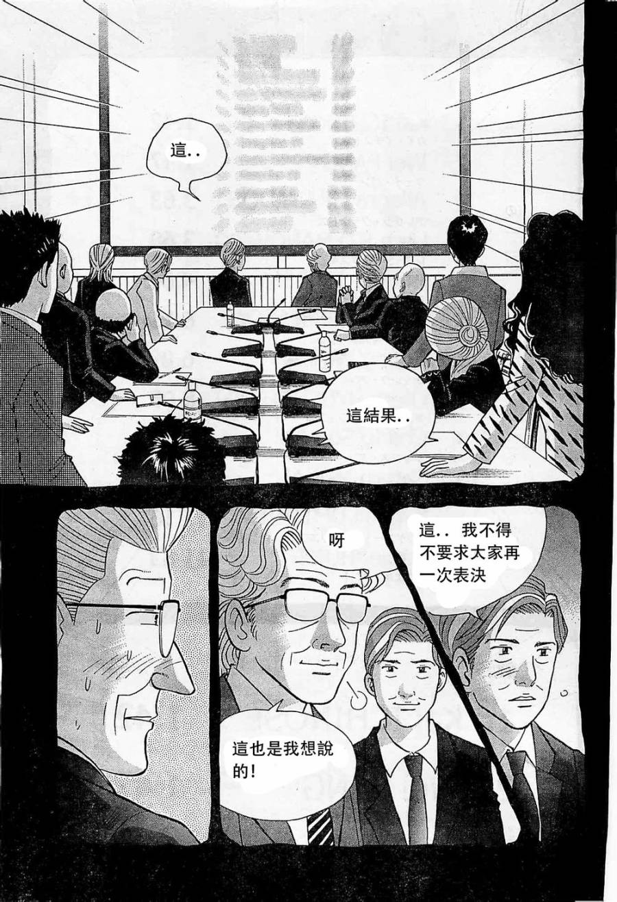 森林中的钢琴师韩漫全集-第233话无删减无遮挡章节图片 