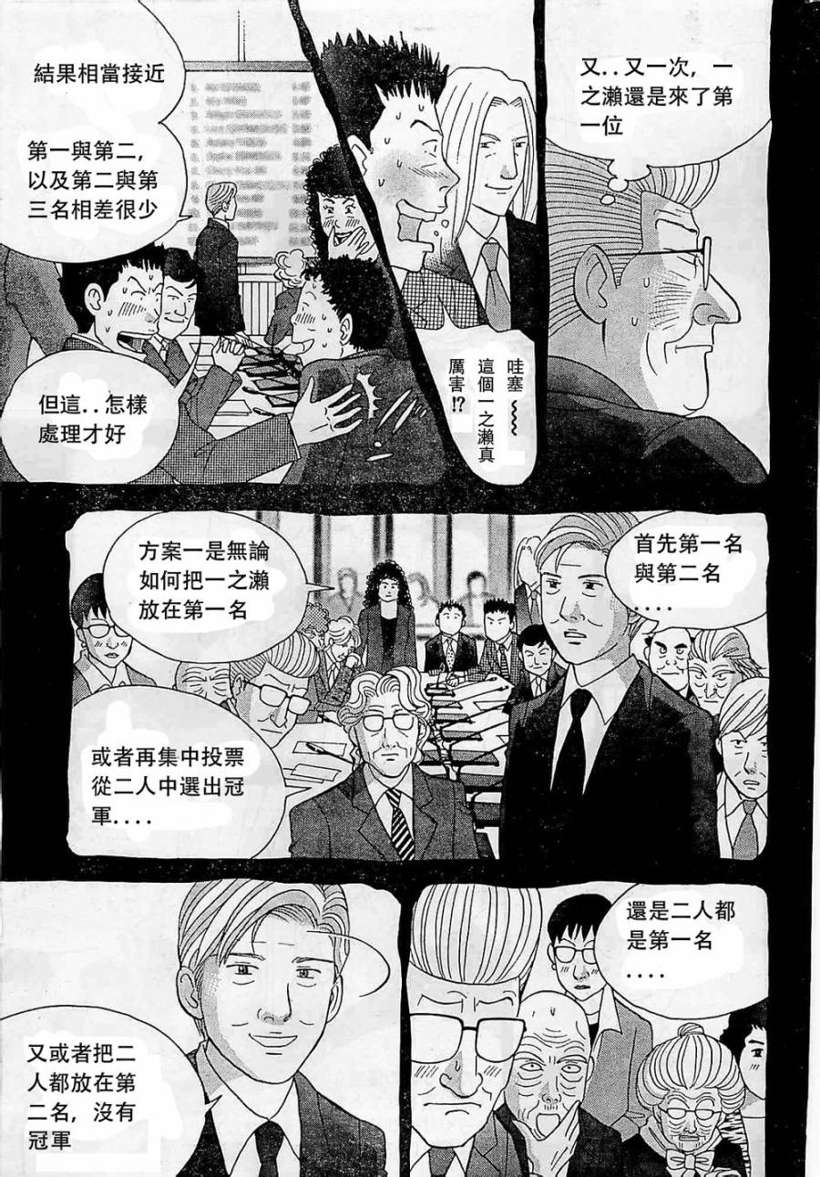 森林中的钢琴师韩漫全集-第233话无删减无遮挡章节图片 