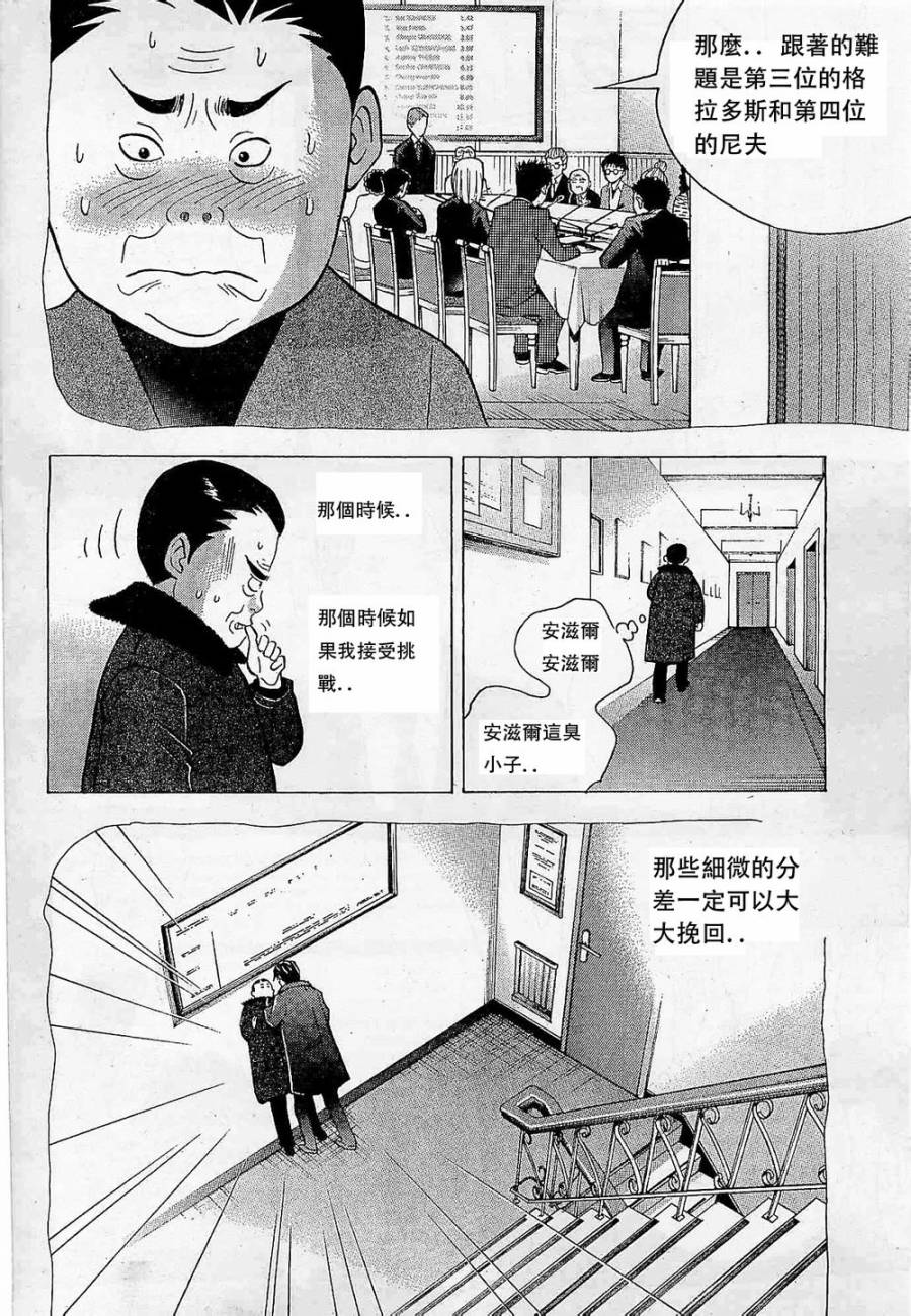森林中的钢琴师韩漫全集-第233话无删减无遮挡章节图片 