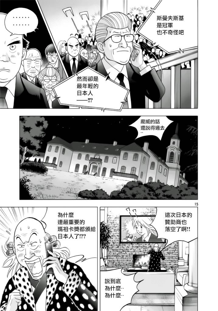 森林中的钢琴师韩漫全集-第234话无删减无遮挡章节图片 