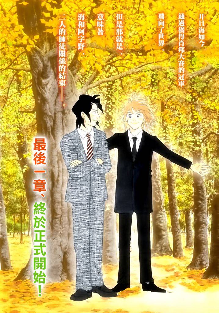 森林中的钢琴师韩漫全集-第234话无删减无遮挡章节图片 