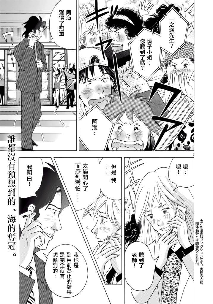 森林中的钢琴师韩漫全集-第234话无删减无遮挡章节图片 